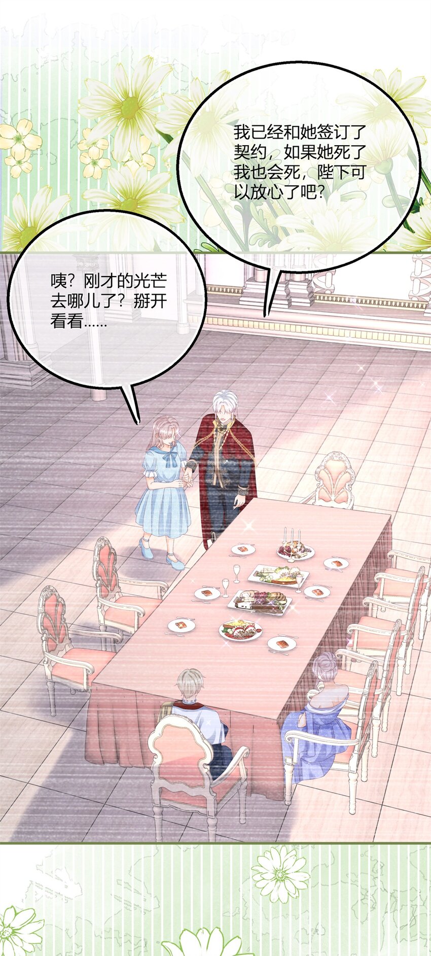 第179话 缔结契约-第180话