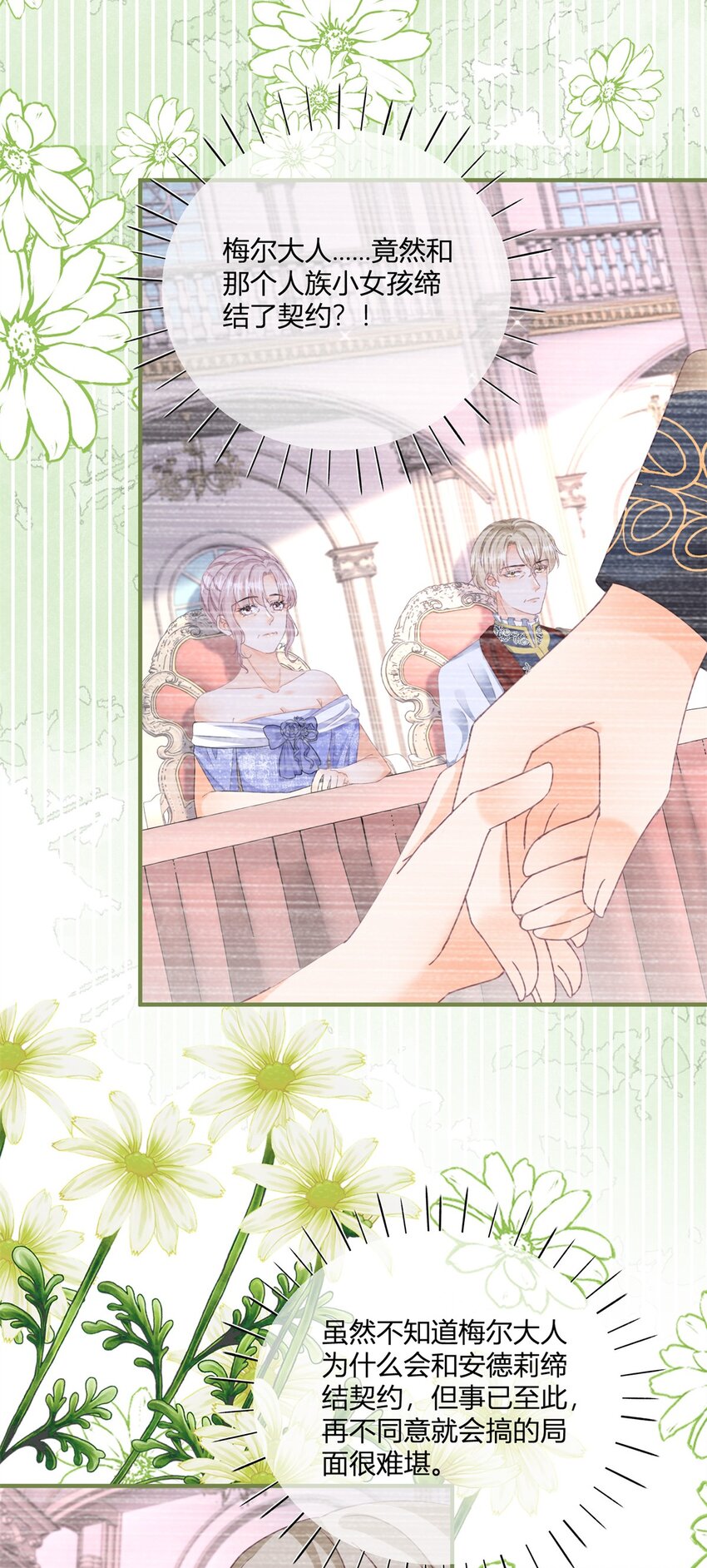 第179话 缔结契约-第180话