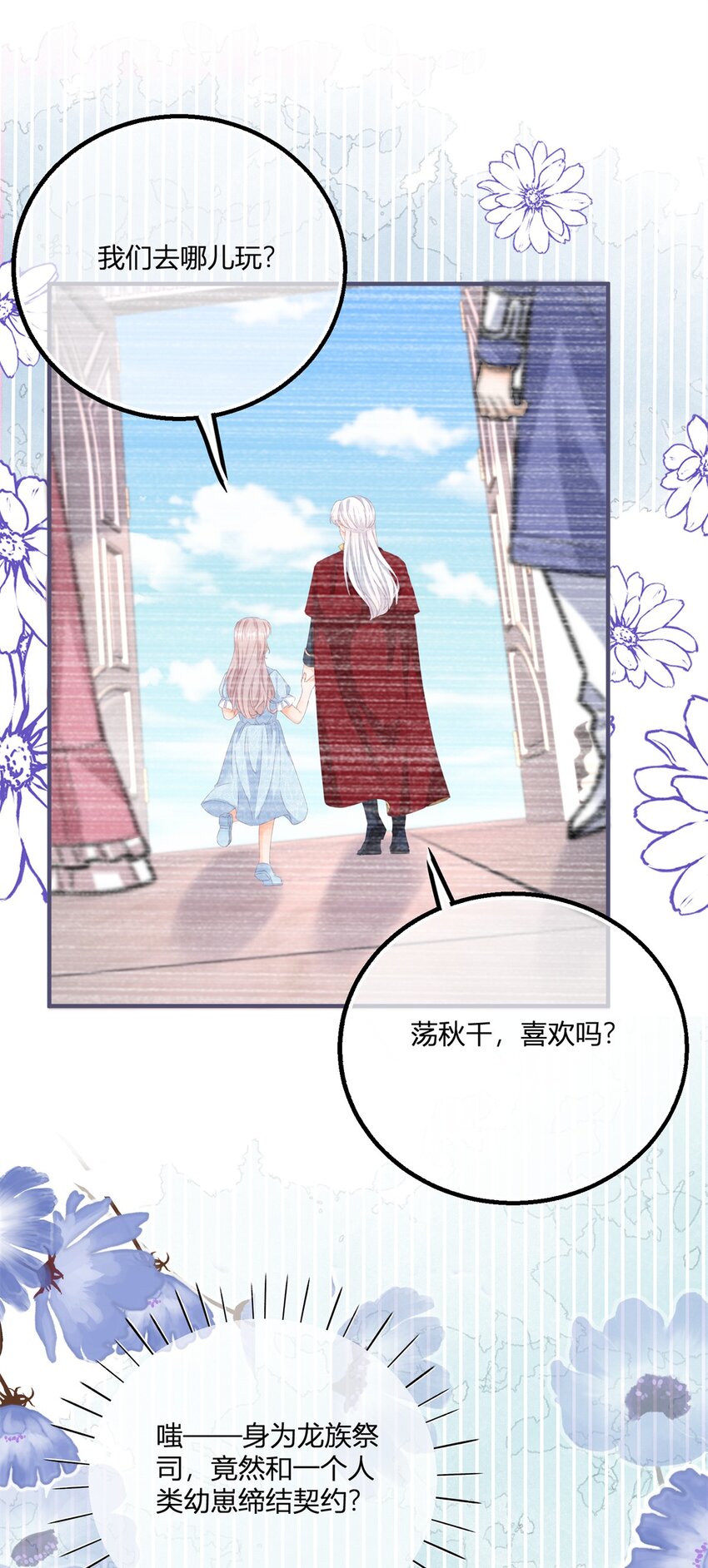 第179话 缔结契约-第180话
