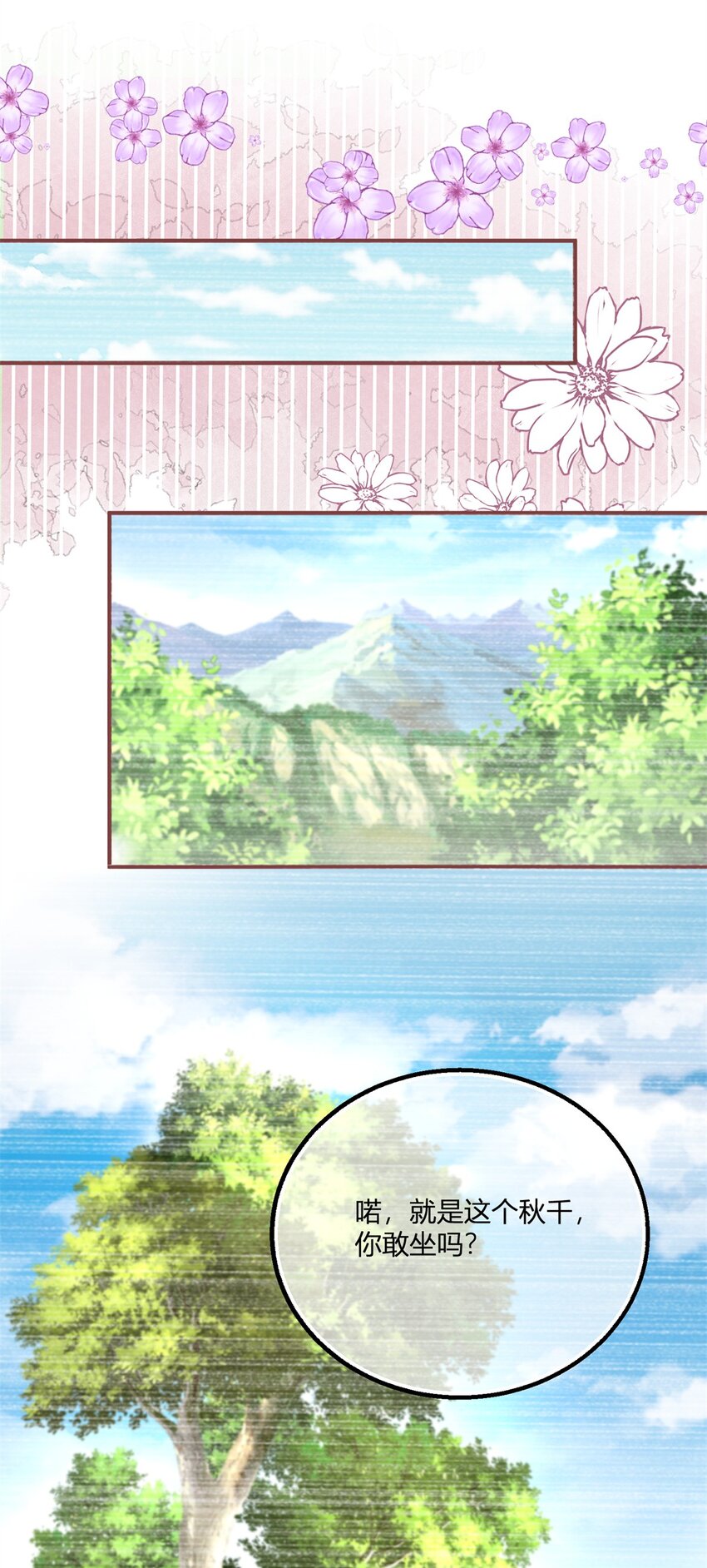 第179话 缔结契约-第180话