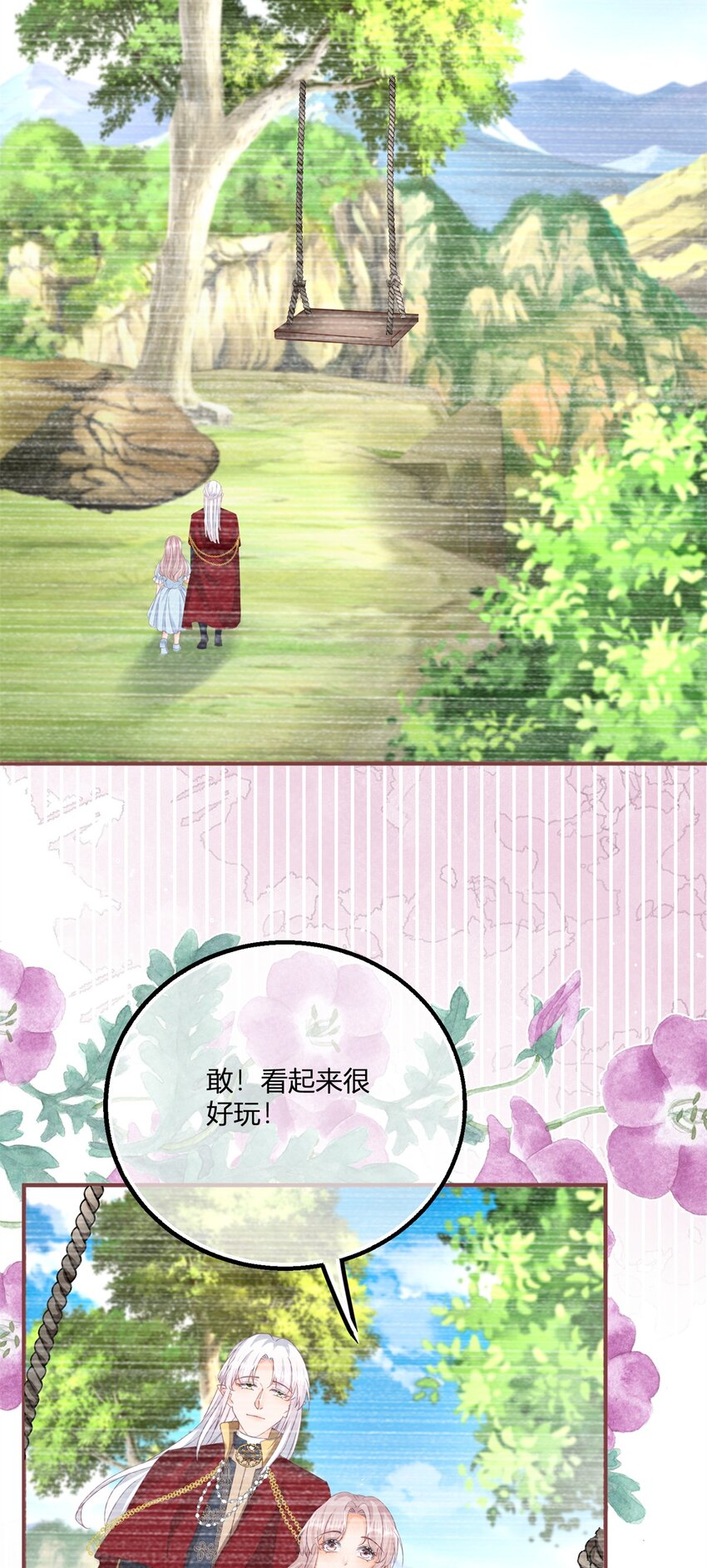 第179话 缔结契约-第180话