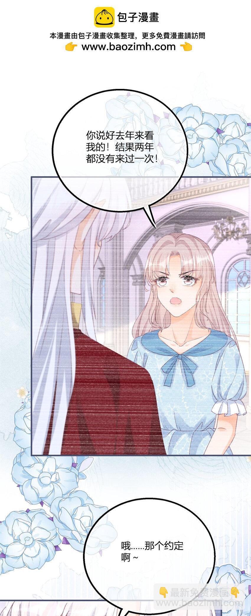 第179话 缔结契约-第180话