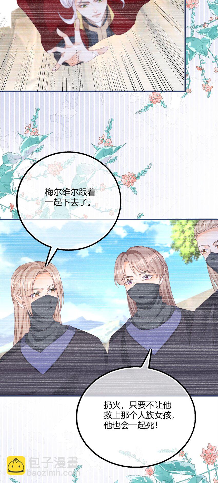第179话 缔结契约-第180话