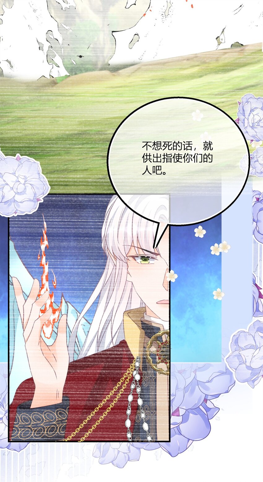第179话 缔结契约-第180话