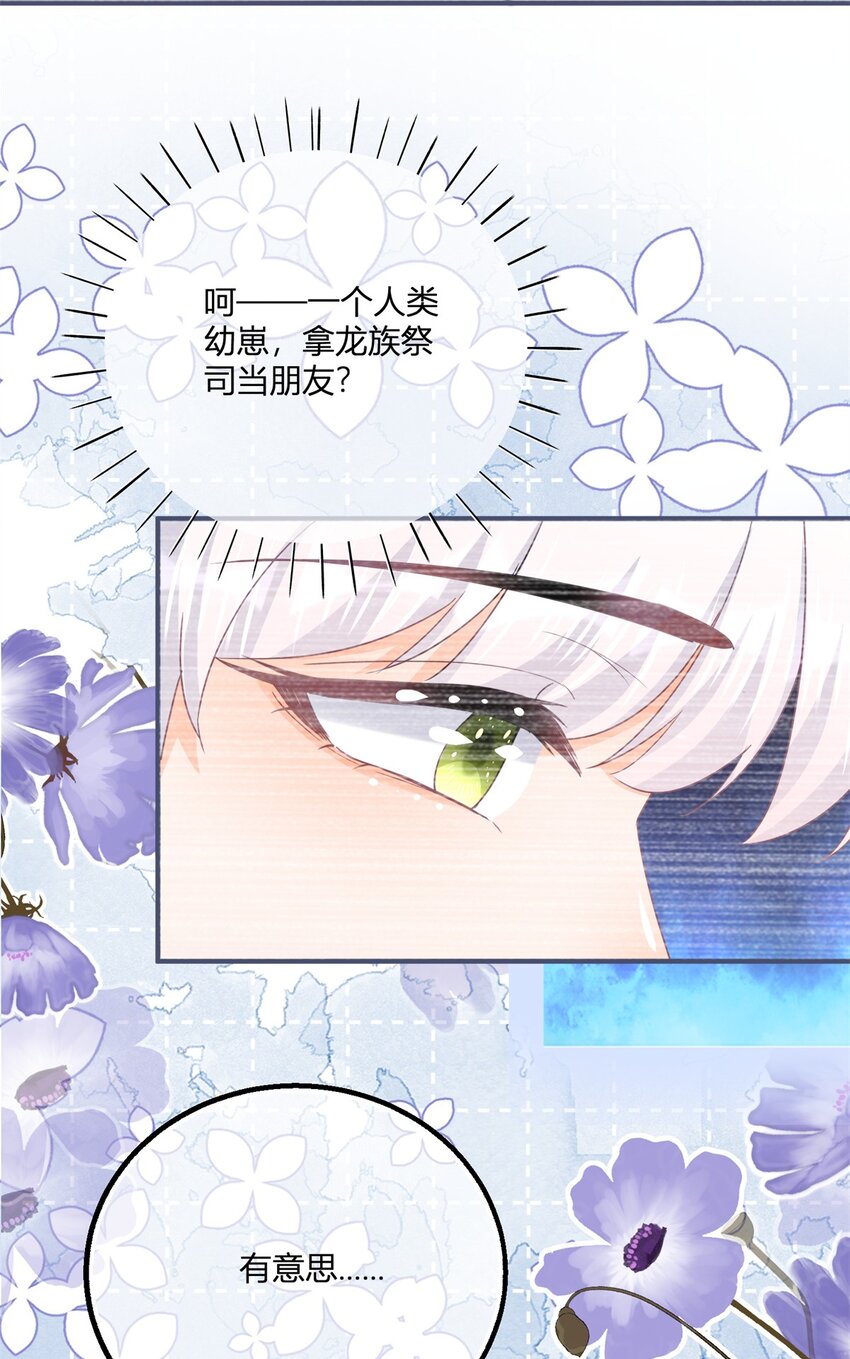 第179话 缔结契约-第180话