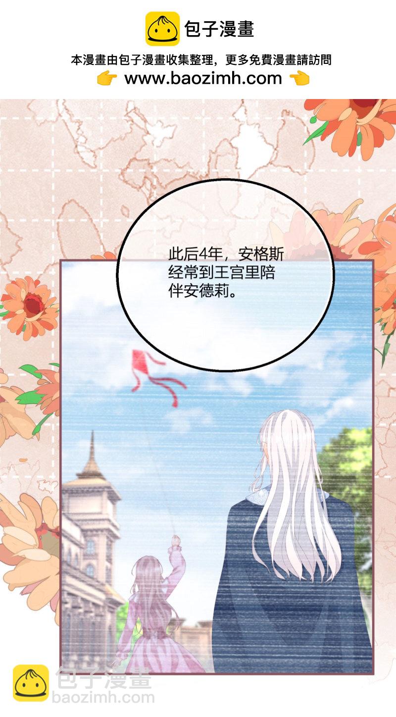 第181话 长大后嫁给你-第182话