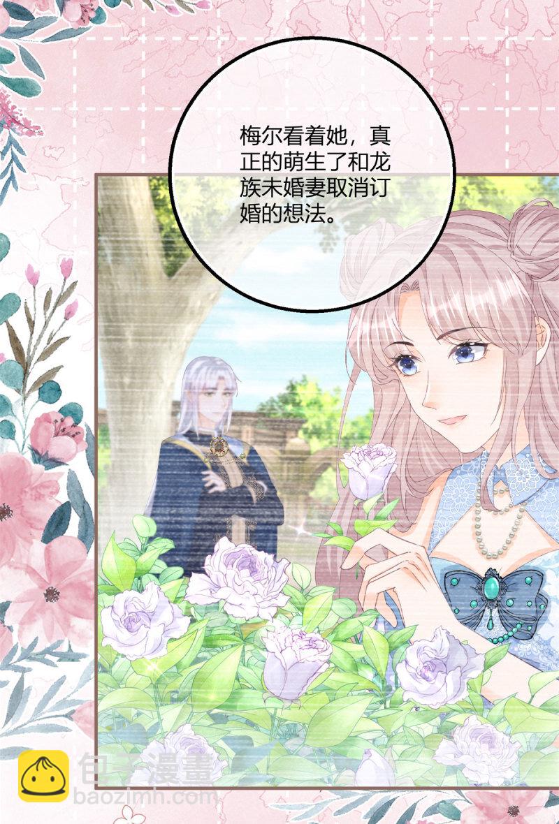 第181话 长大后嫁给你-第182话