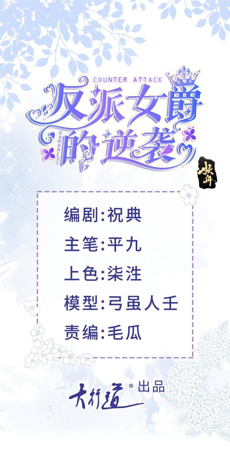 第183话 用我的血肉复活你-第184话