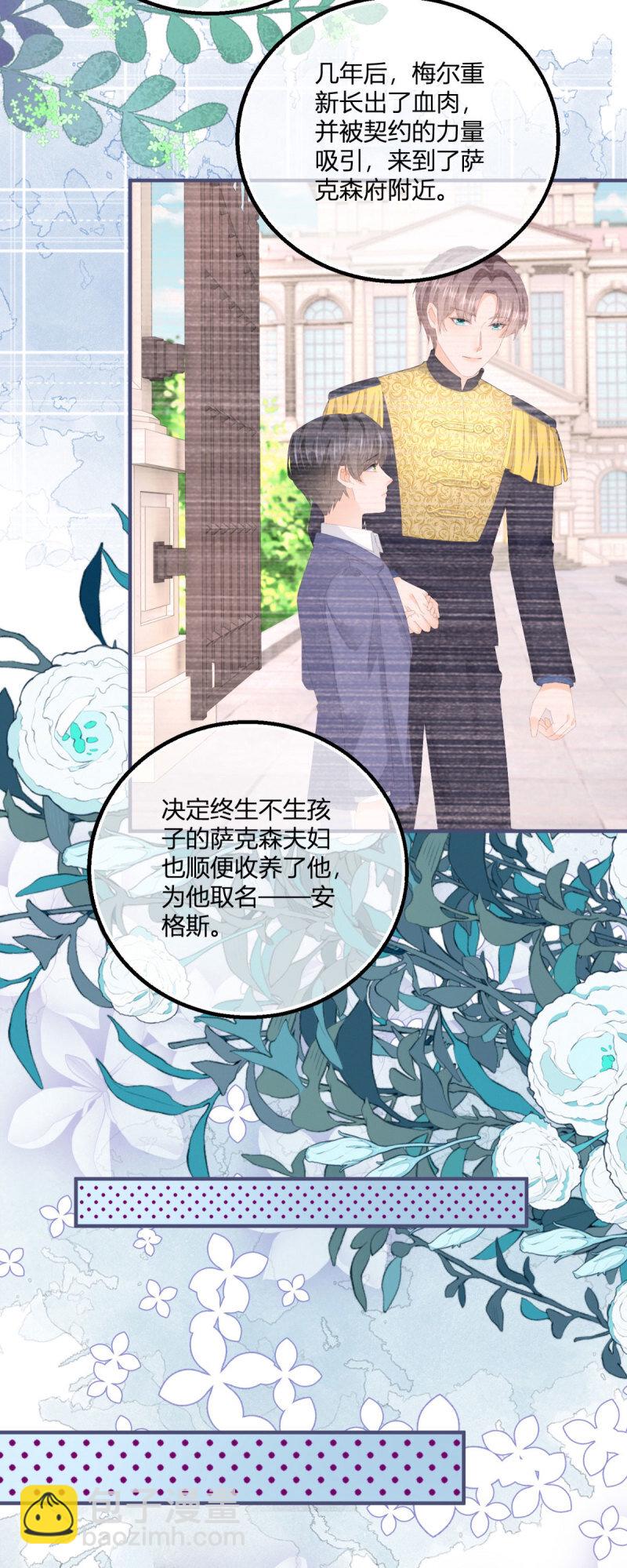 第183话 用我的血肉复活你-第184话
