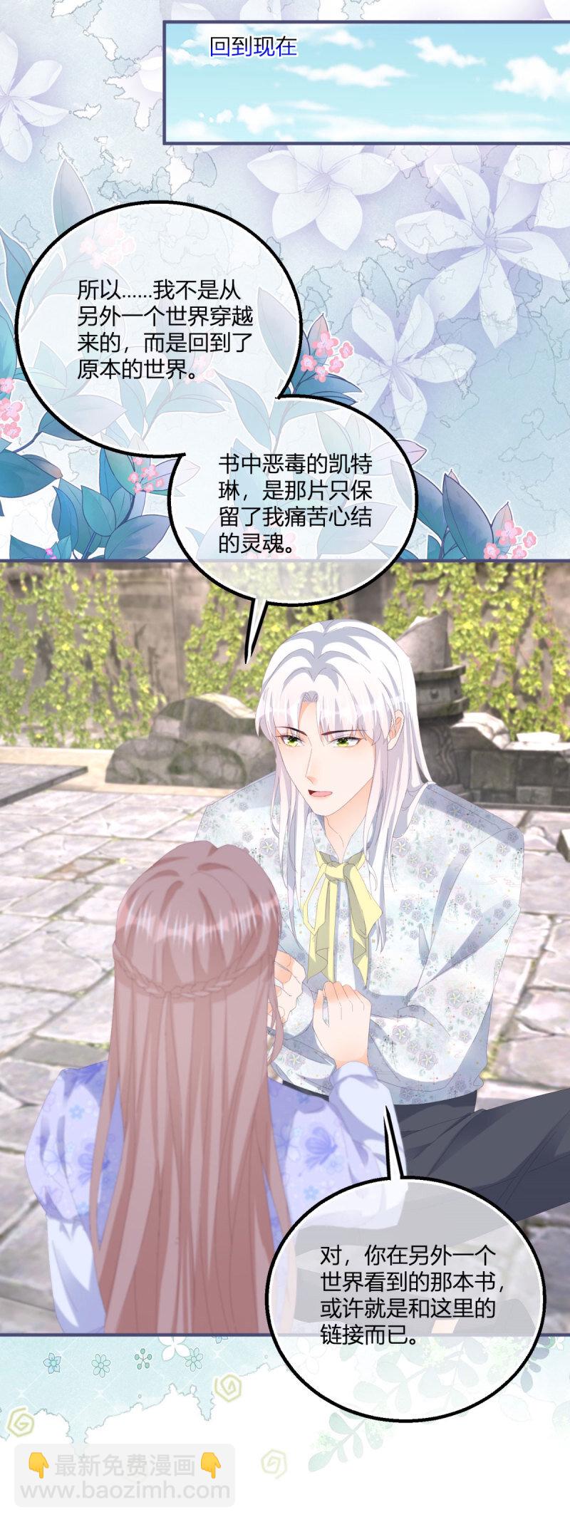 第183话 用我的血肉复活你-第184话