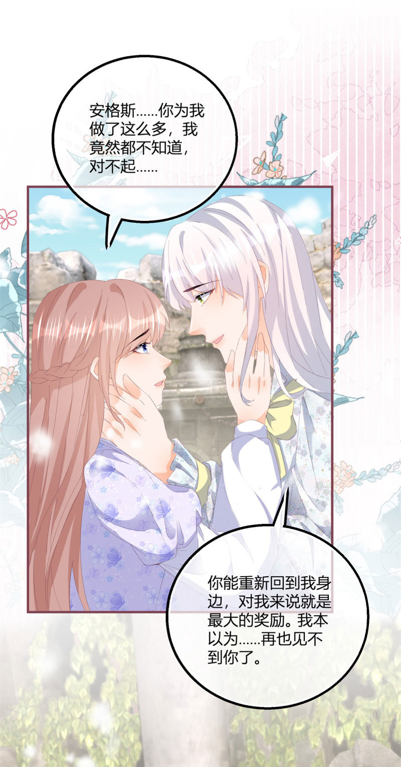 第183话 用我的血肉复活你-第184话