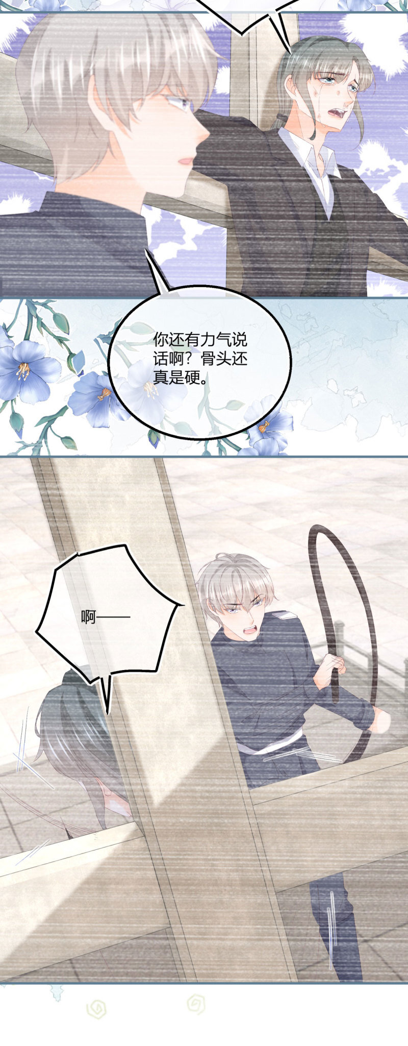 第183话 用我的血肉复活你-第184话