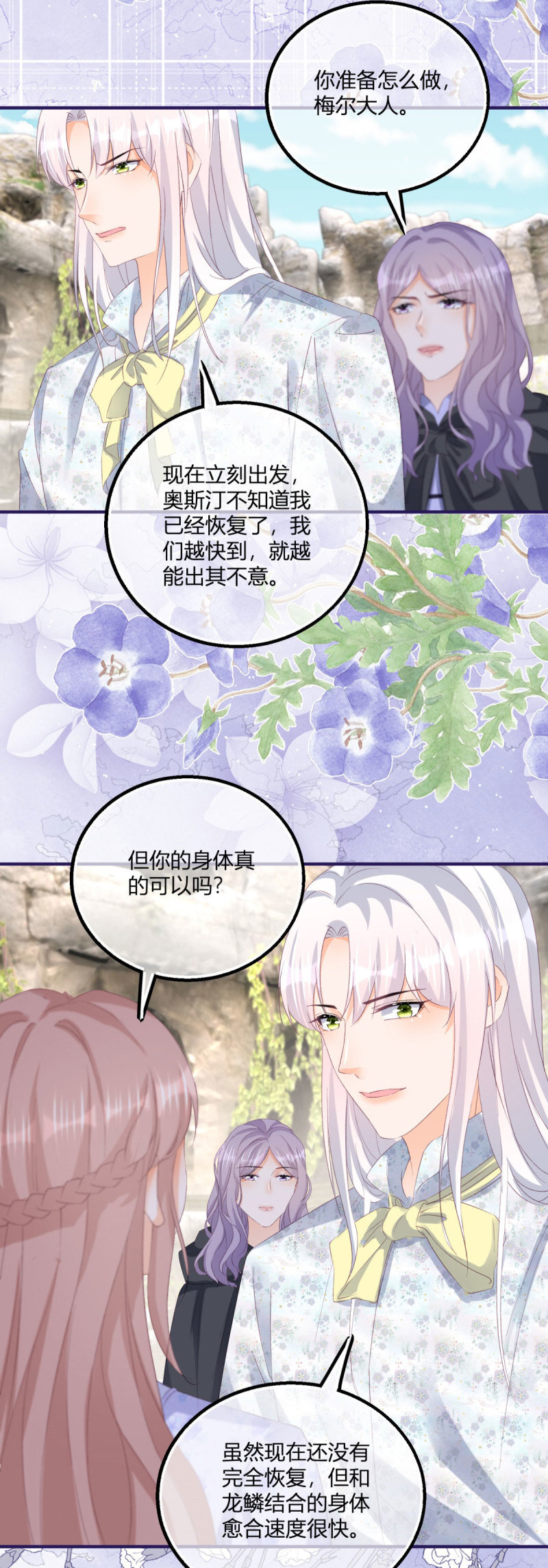 第183话 用我的血肉复活你-第184话