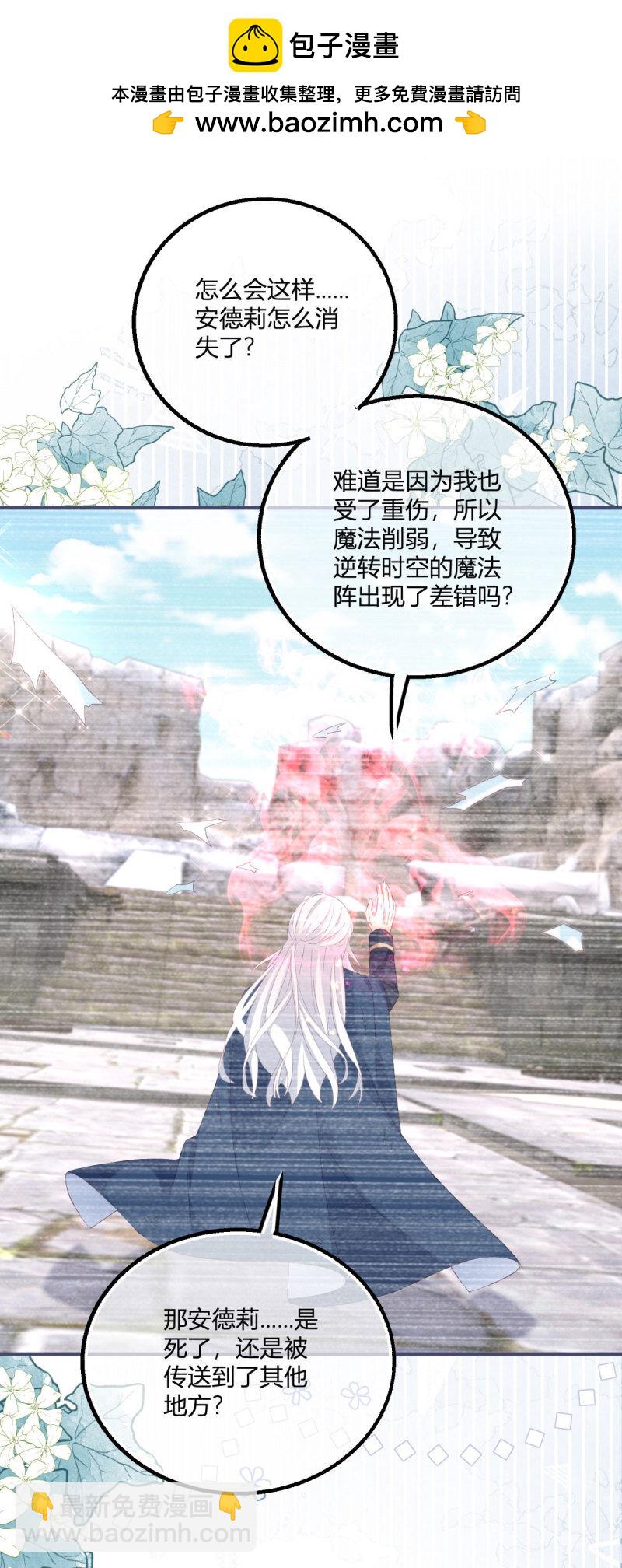 第183话 用我的血肉复活你-第184话