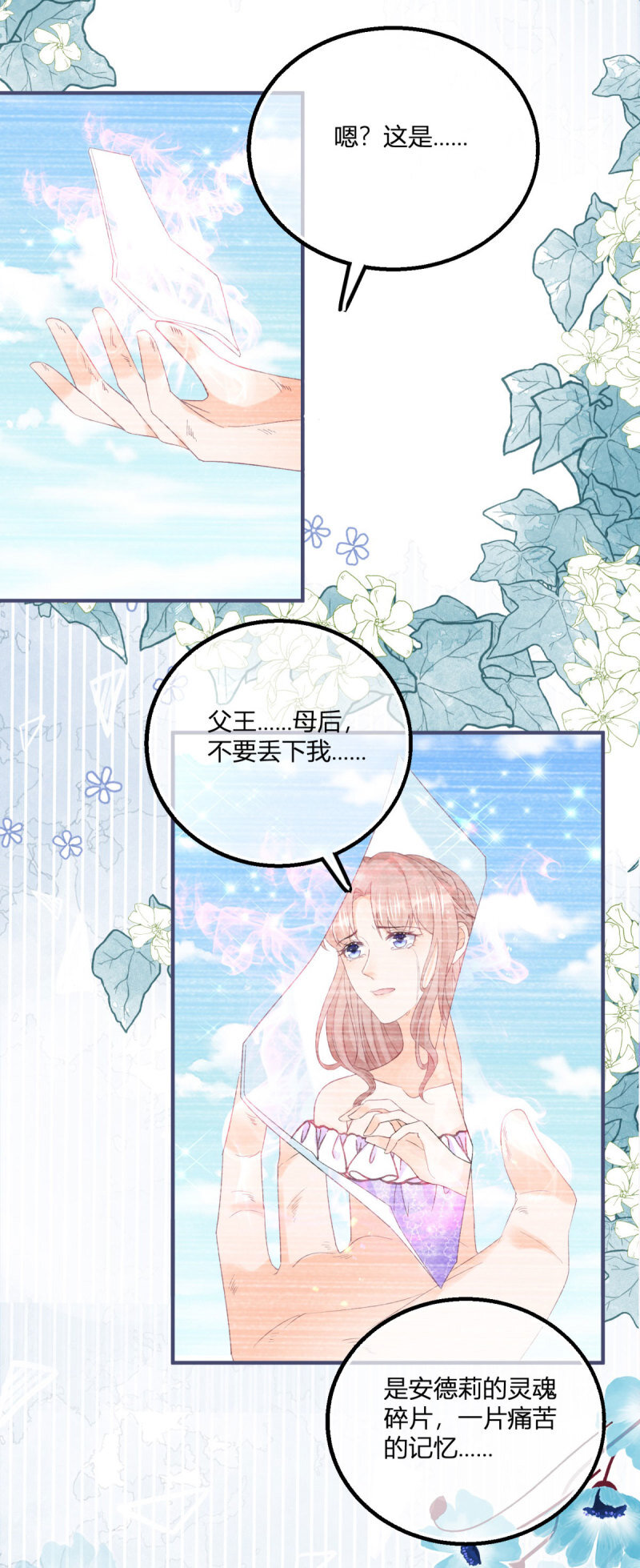 第183话 用我的血肉复活你-第184话