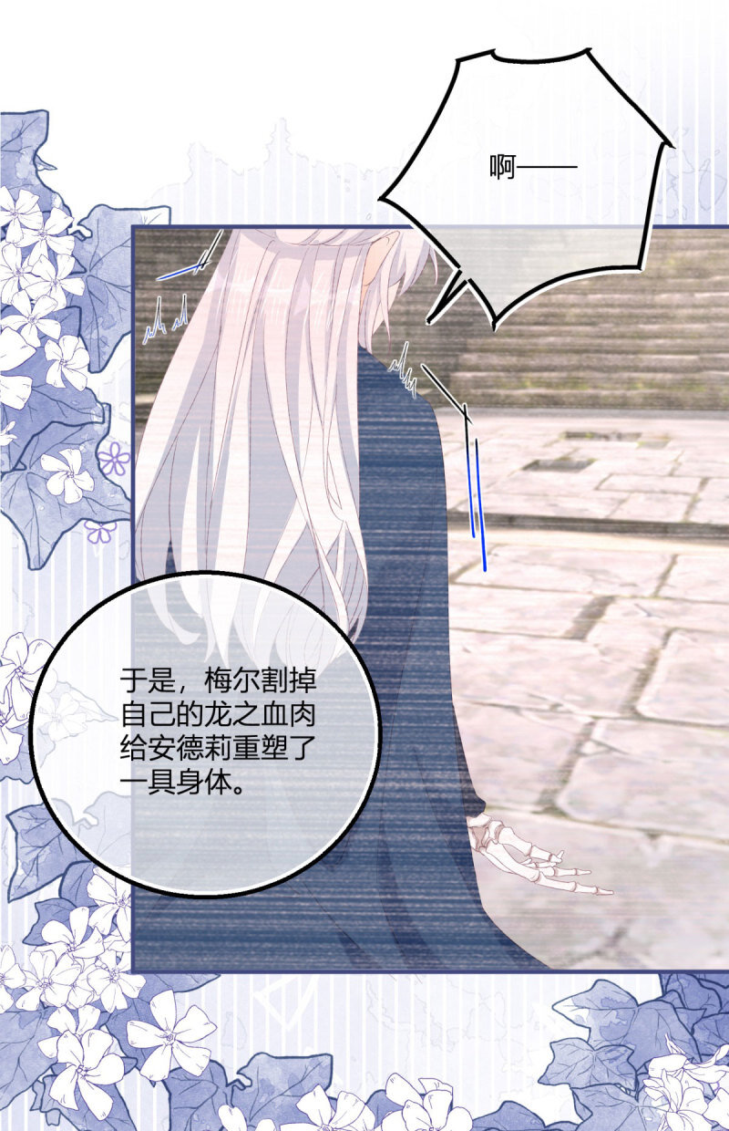 第183话 用我的血肉复活你-第184话