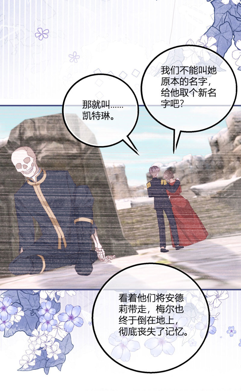 第183话 用我的血肉复活你-第184话
