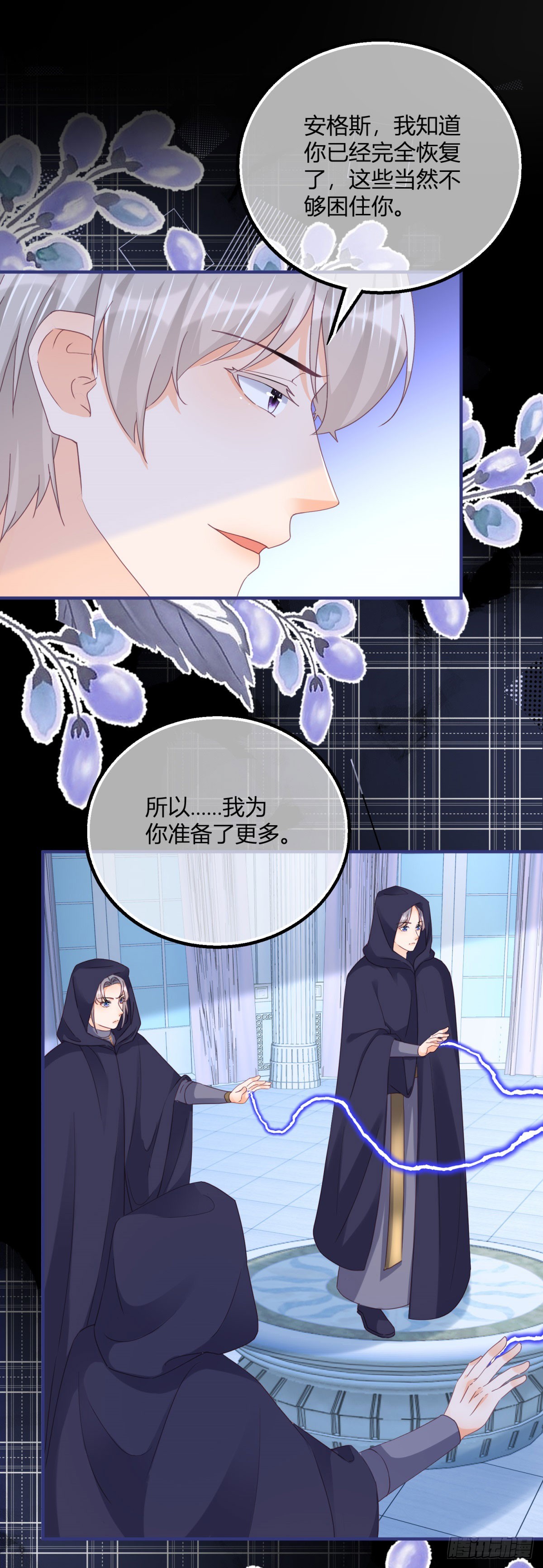 第185话 别忽视我的爱人啊-第186话