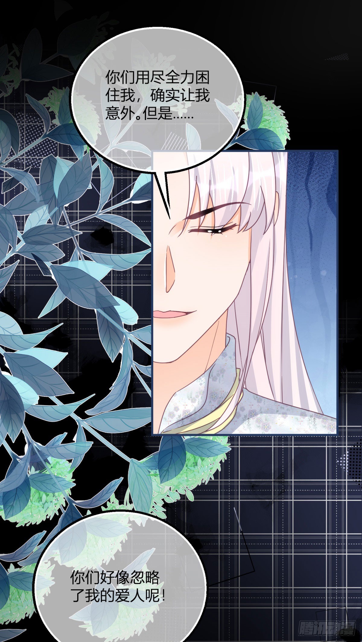 第185话 别忽视我的爱人啊-第186话