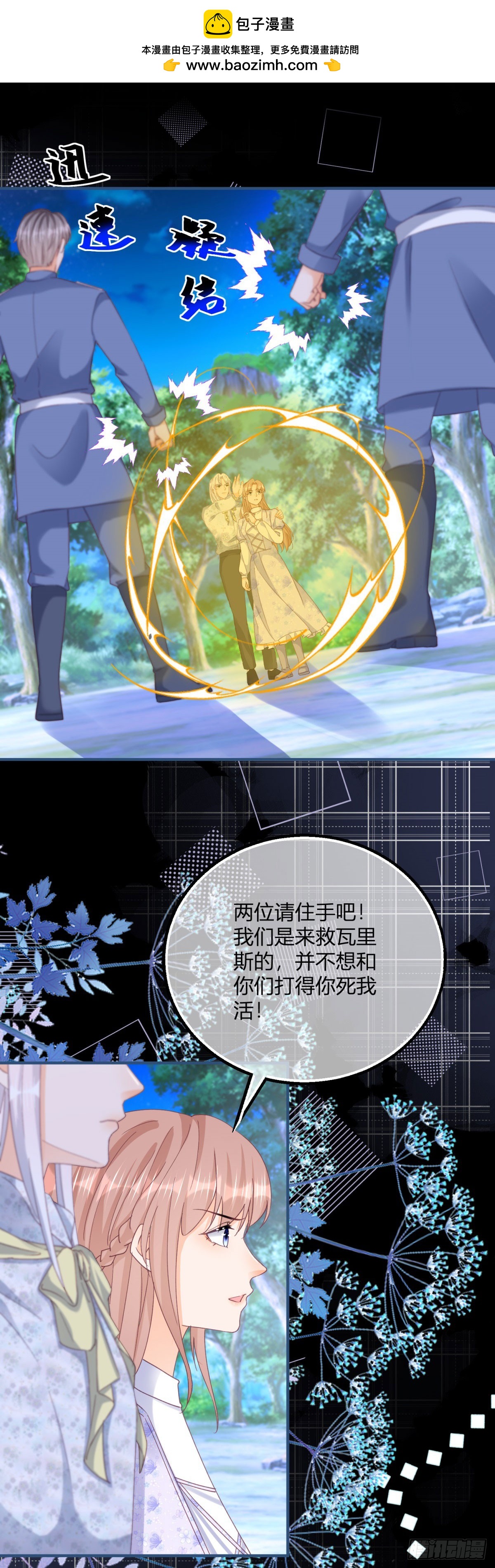 第185话 别忽视我的爱人啊-第186话