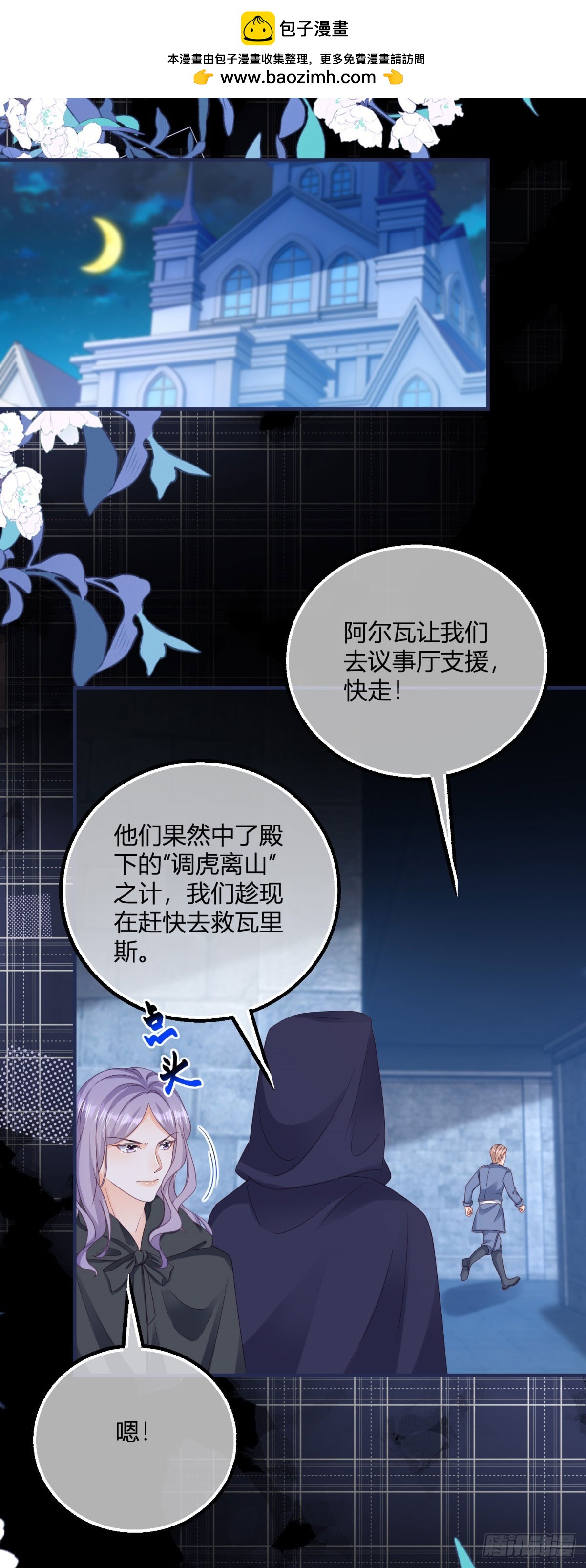 第185话 别忽视我的爱人啊-第186话