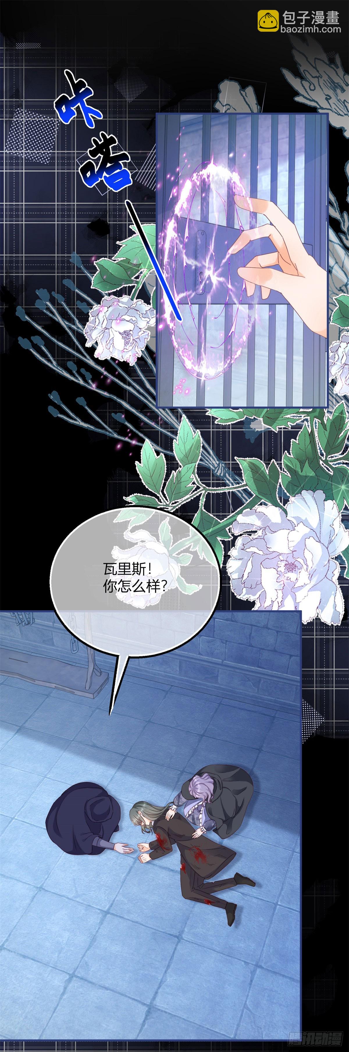 第185话 别忽视我的爱人啊-第186话
