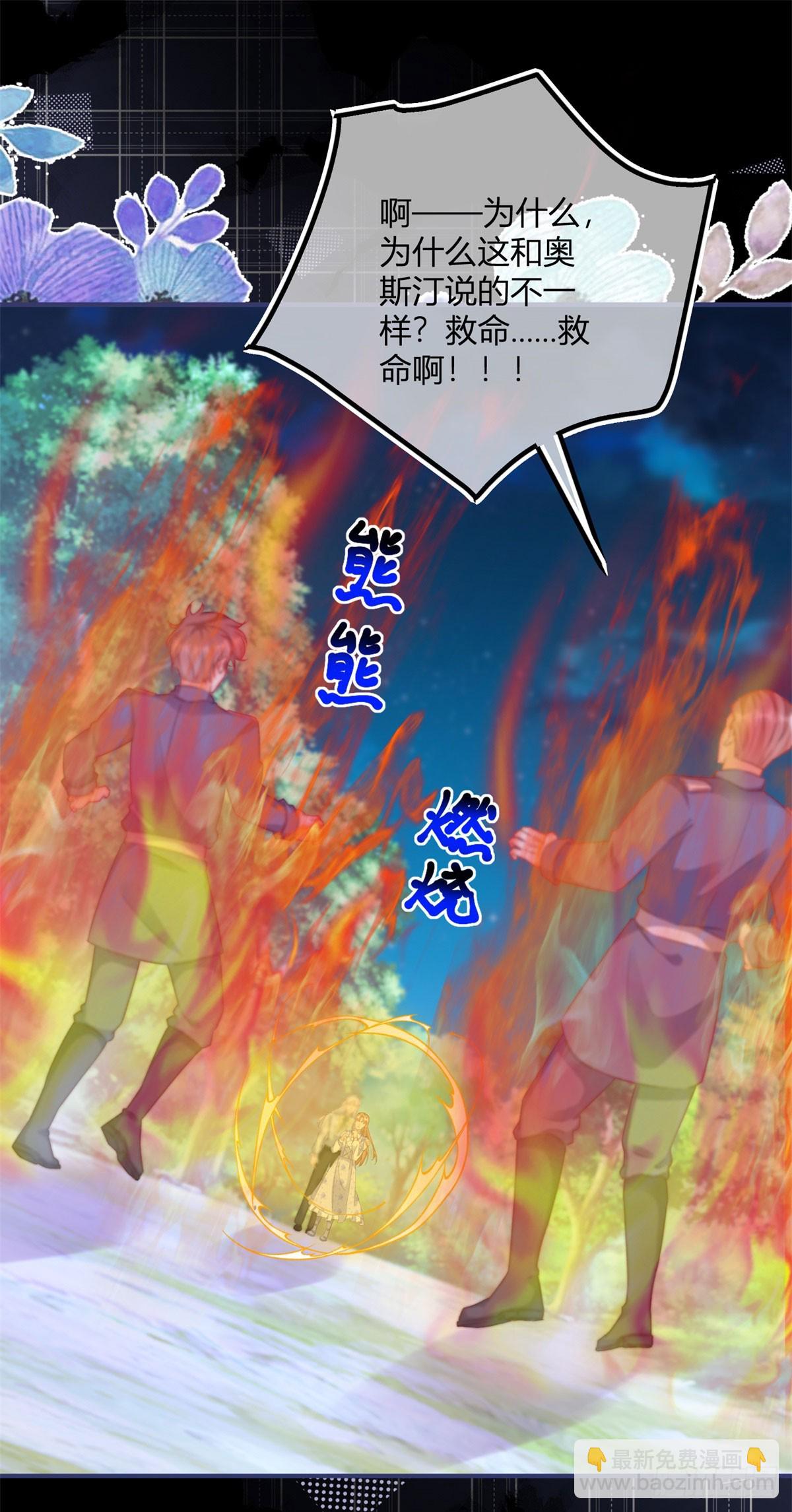 第185话 别忽视我的爱人啊-第186话