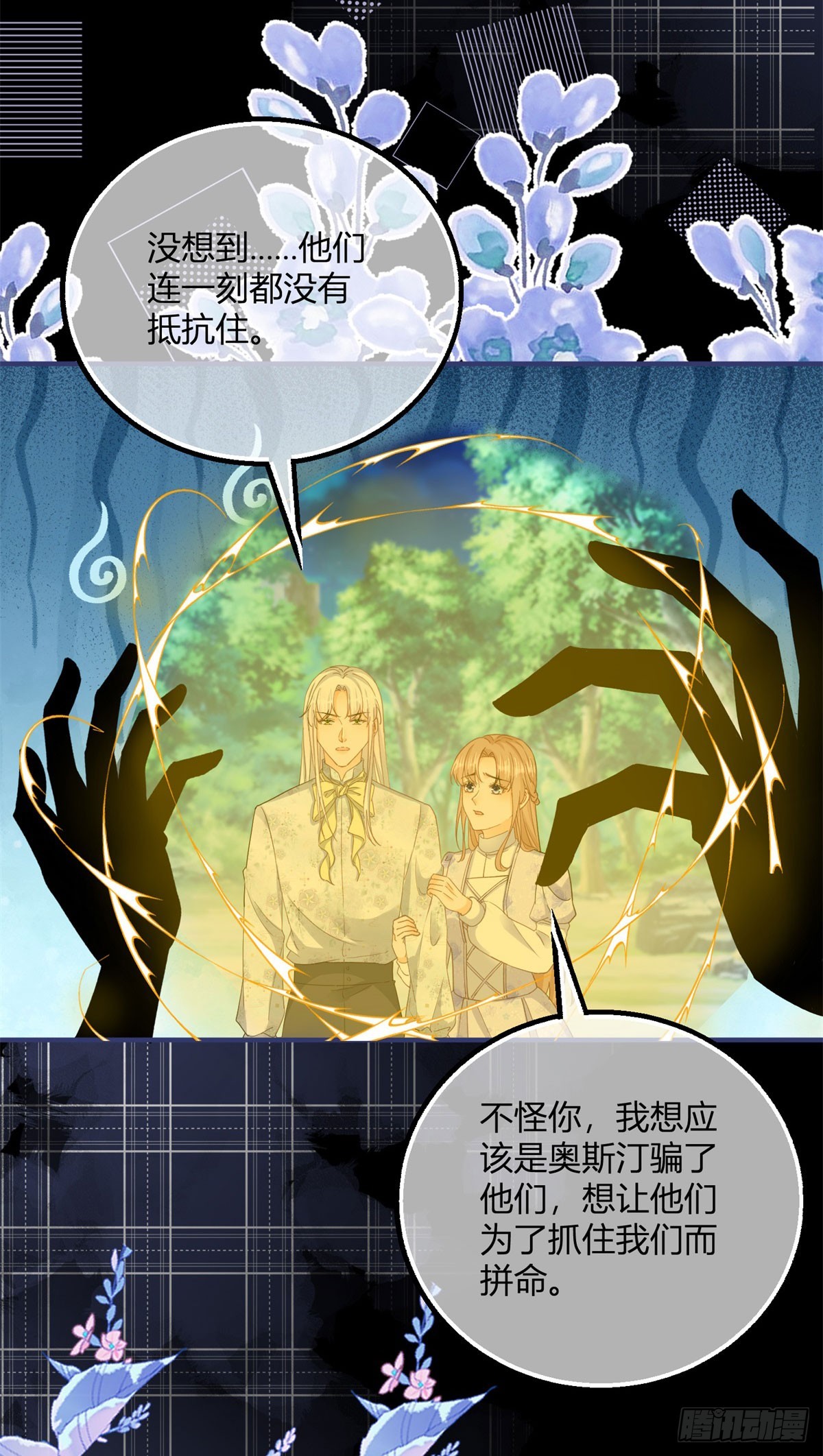 第185话 别忽视我的爱人啊-第186话