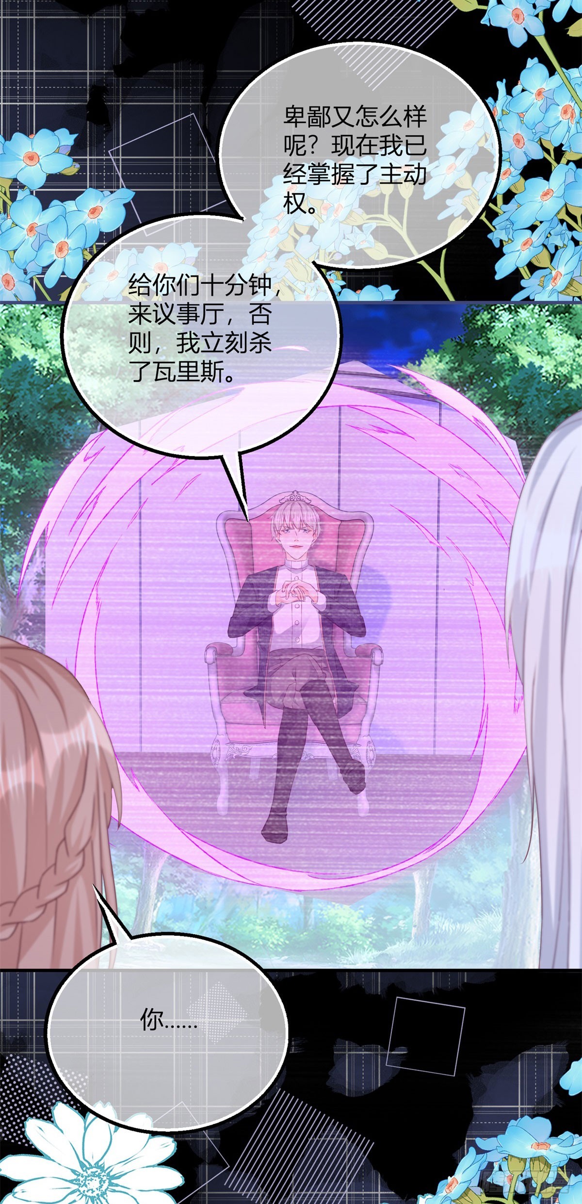 第185话 别忽视我的爱人啊-第186话