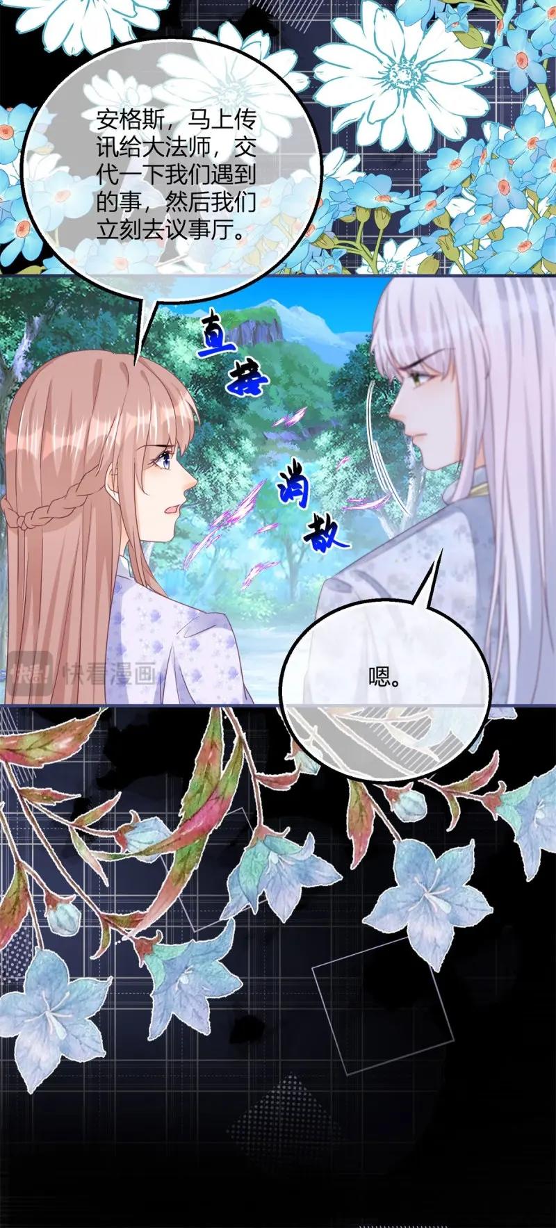 第188话 第185话 别忽视我的爱人啊-第188话