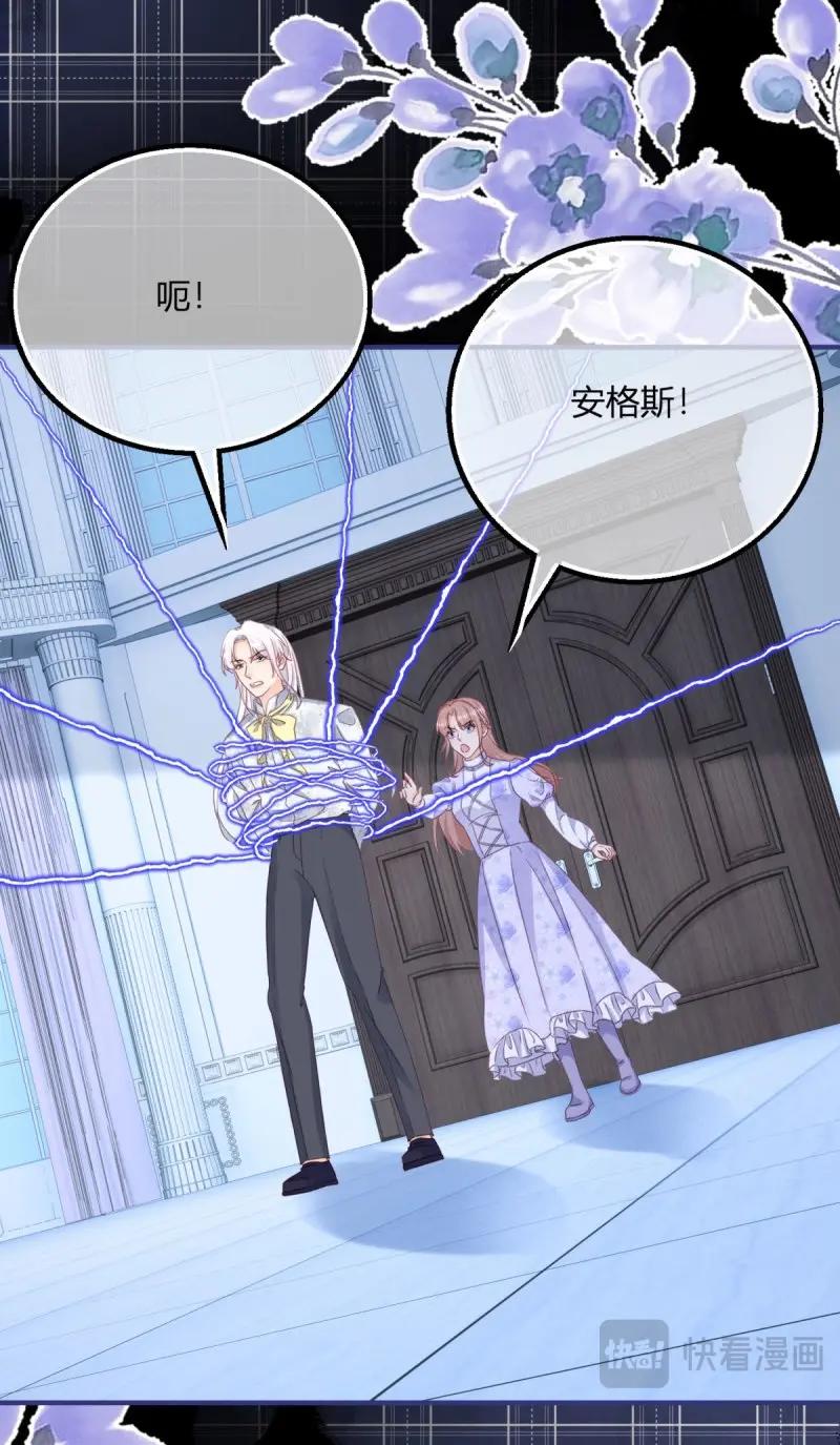 第188话 第185话 别忽视我的爱人啊-第188话