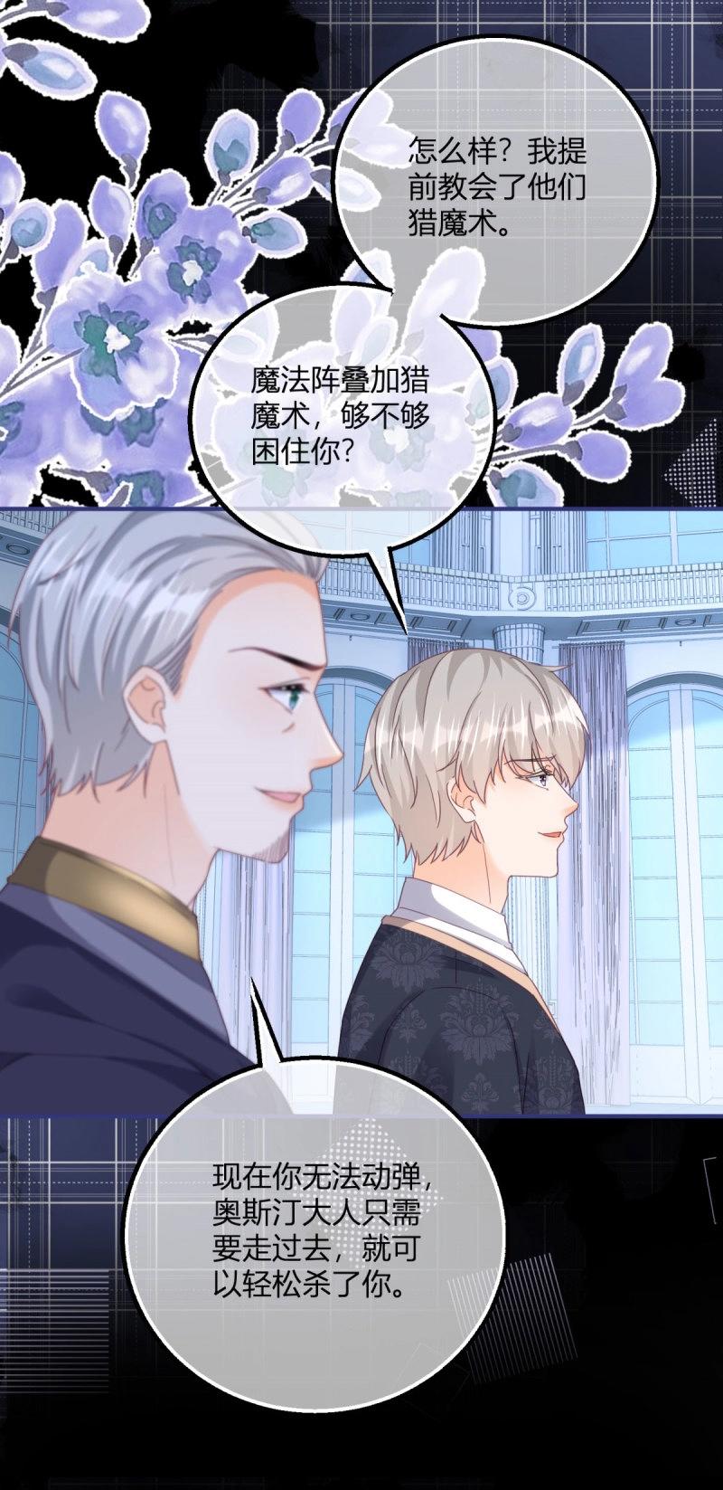 第188话 第185话 别忽视我的爱人啊-第188话