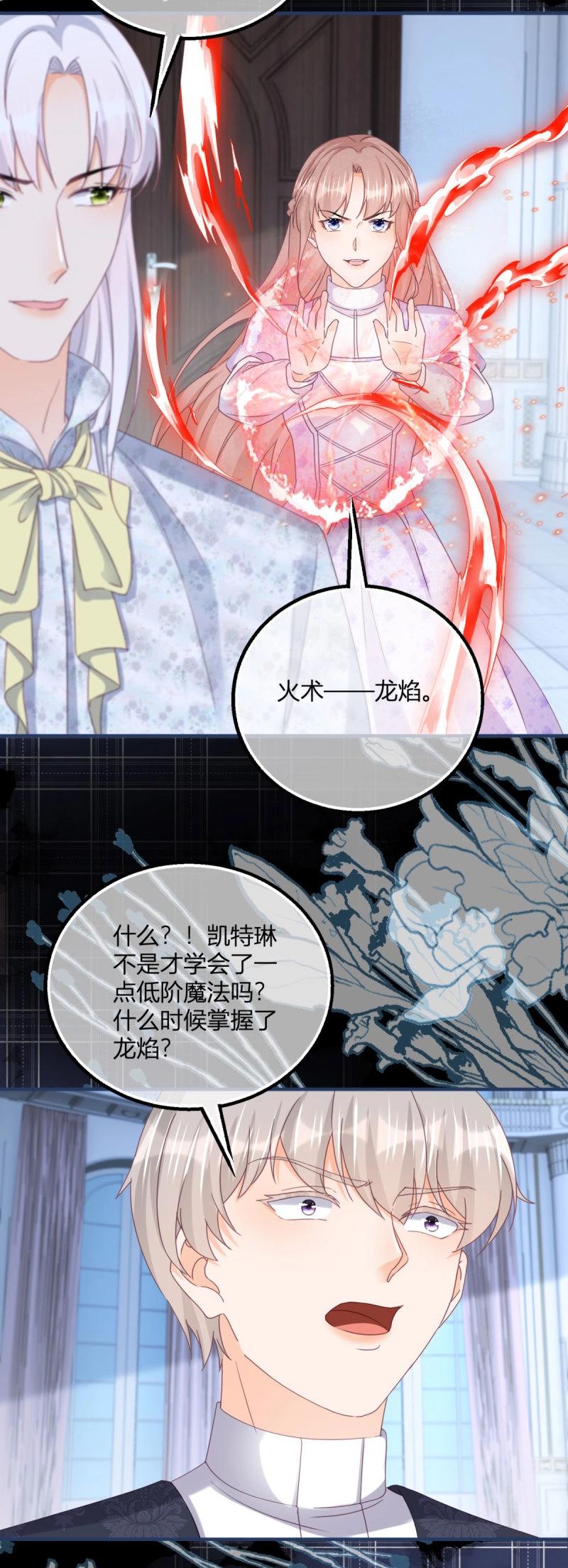 第188话 第185话 别忽视我的爱人啊-第188话