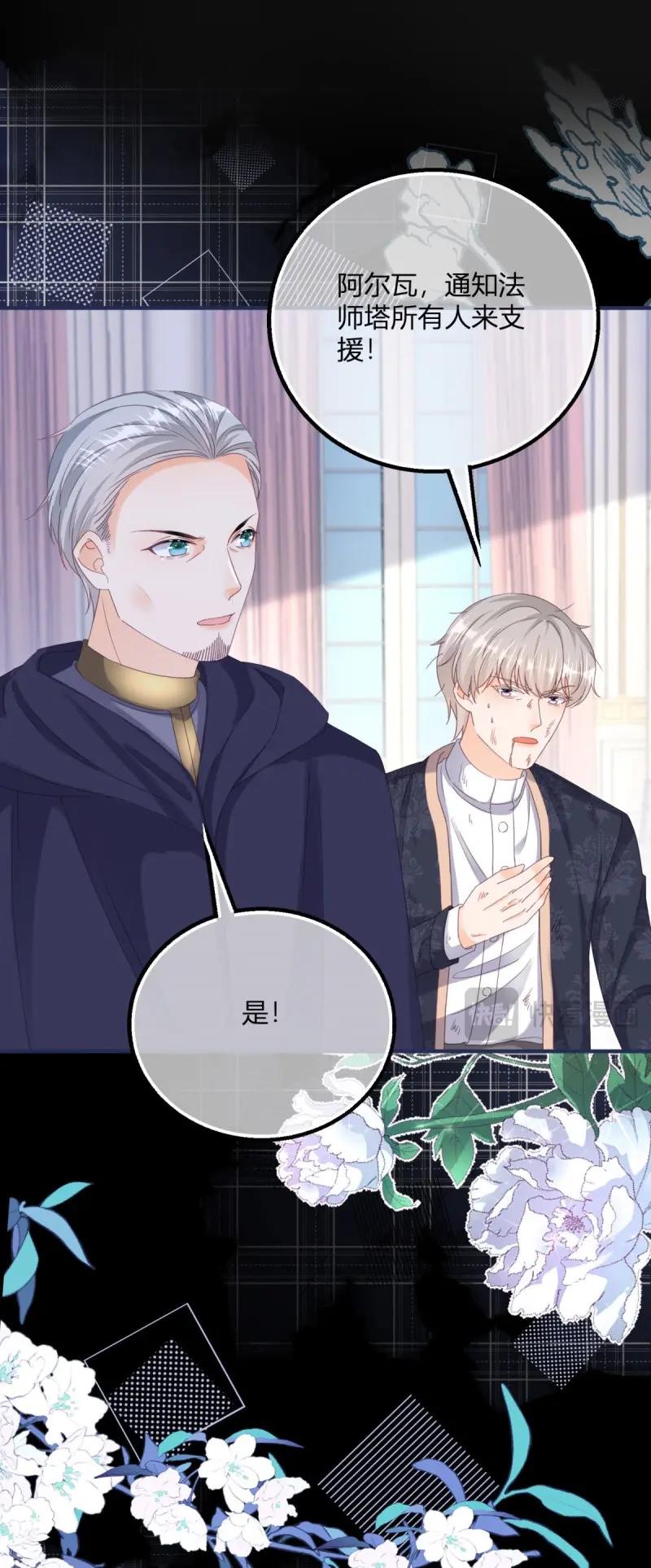 第188话 第185话 别忽视我的爱人啊-第188话