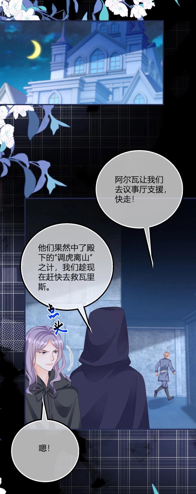 第188话 第185话 别忽视我的爱人啊-第188话