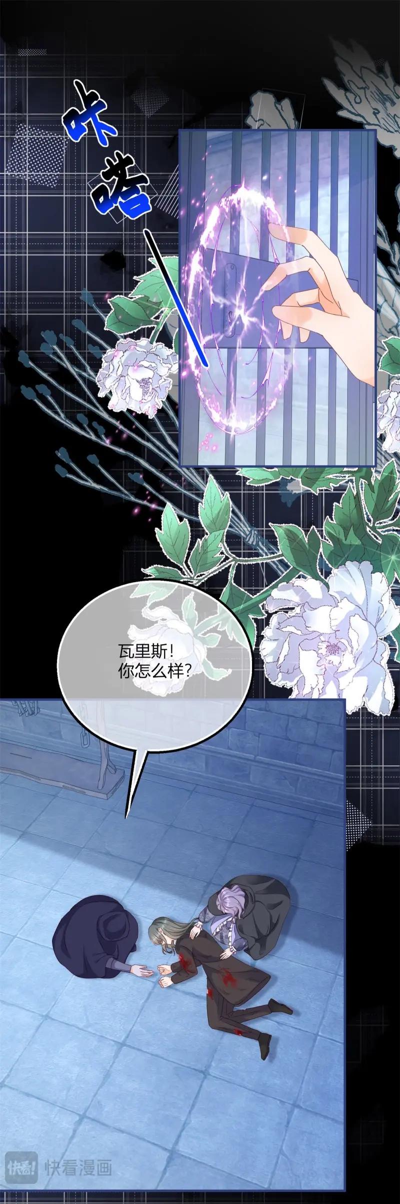 第188话 第185话 别忽视我的爱人啊-第188话