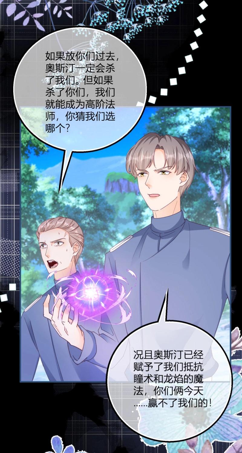 第188话 第185话 别忽视我的爱人啊-第188话