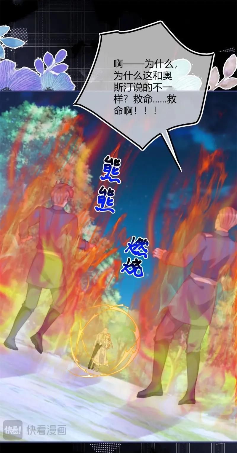 第188话 第185话 别忽视我的爱人啊-第188话