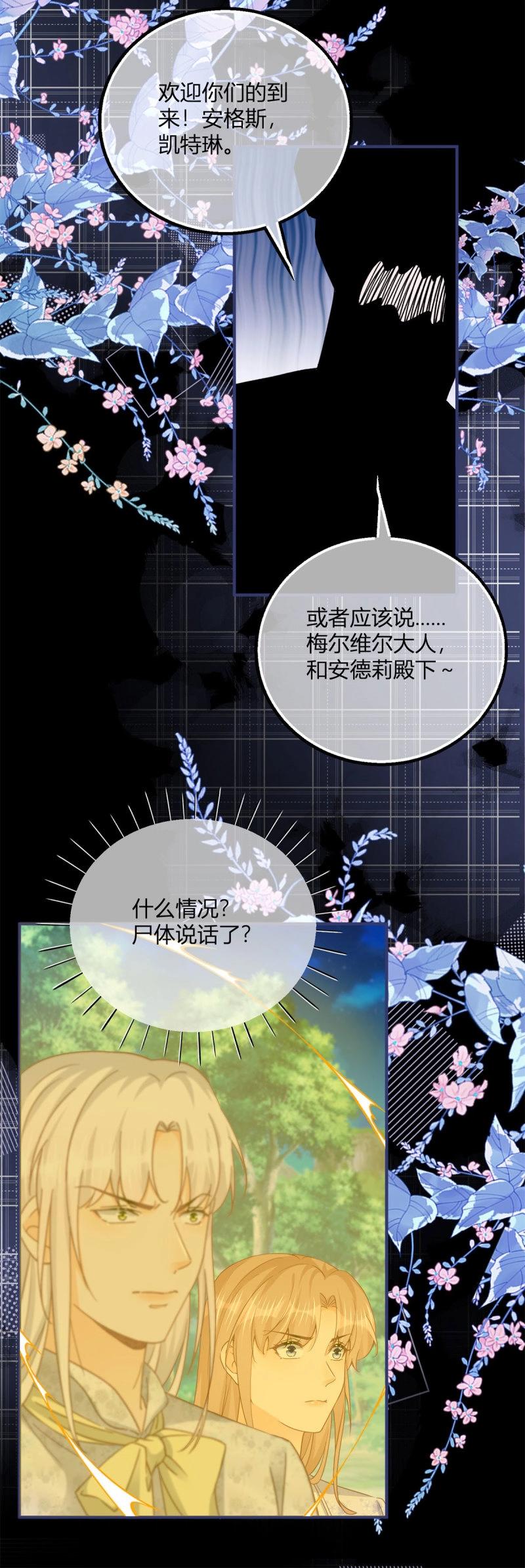第188话 第185话 别忽视我的爱人啊-第188话