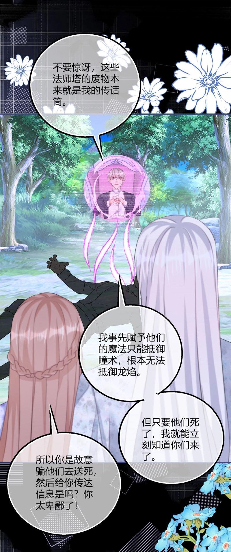 第188话 第185话 别忽视我的爱人啊-第188话