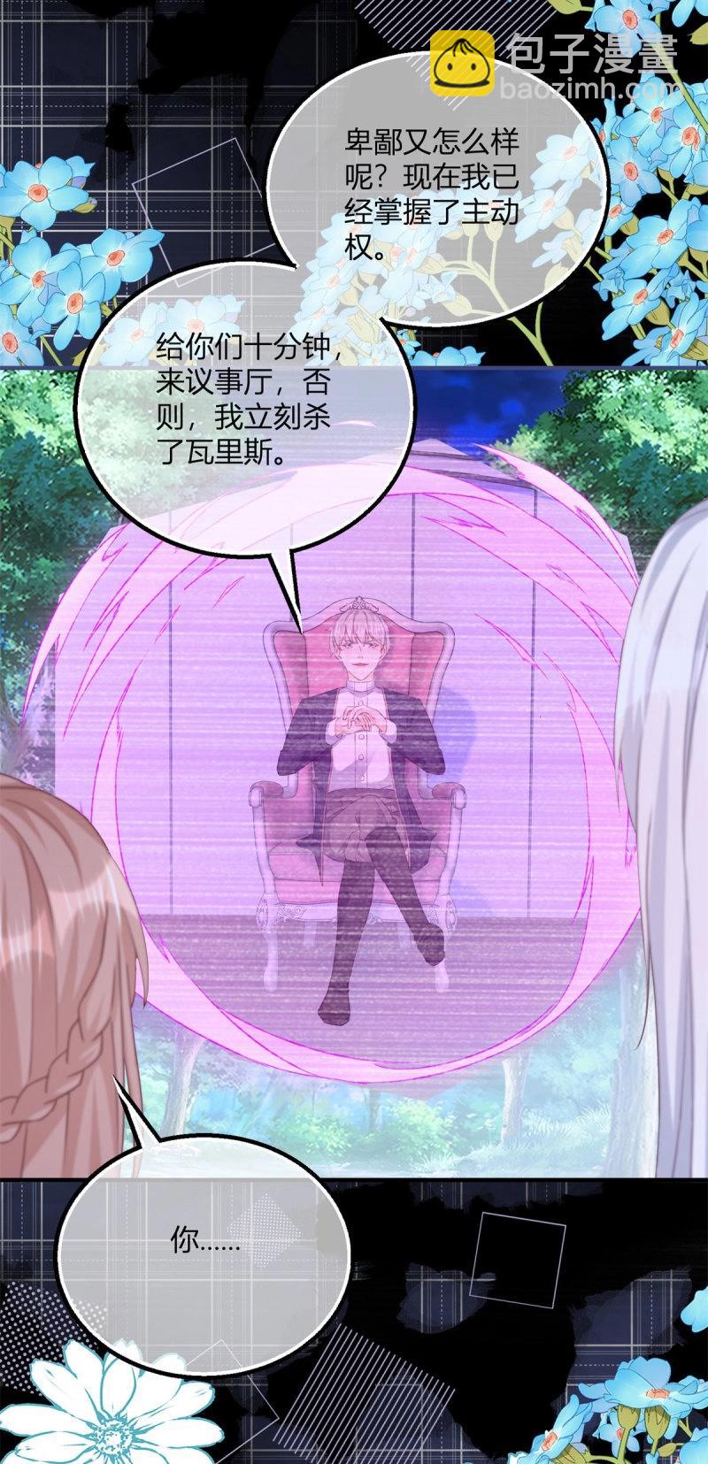 第188话 第185话 别忽视我的爱人啊-第188话