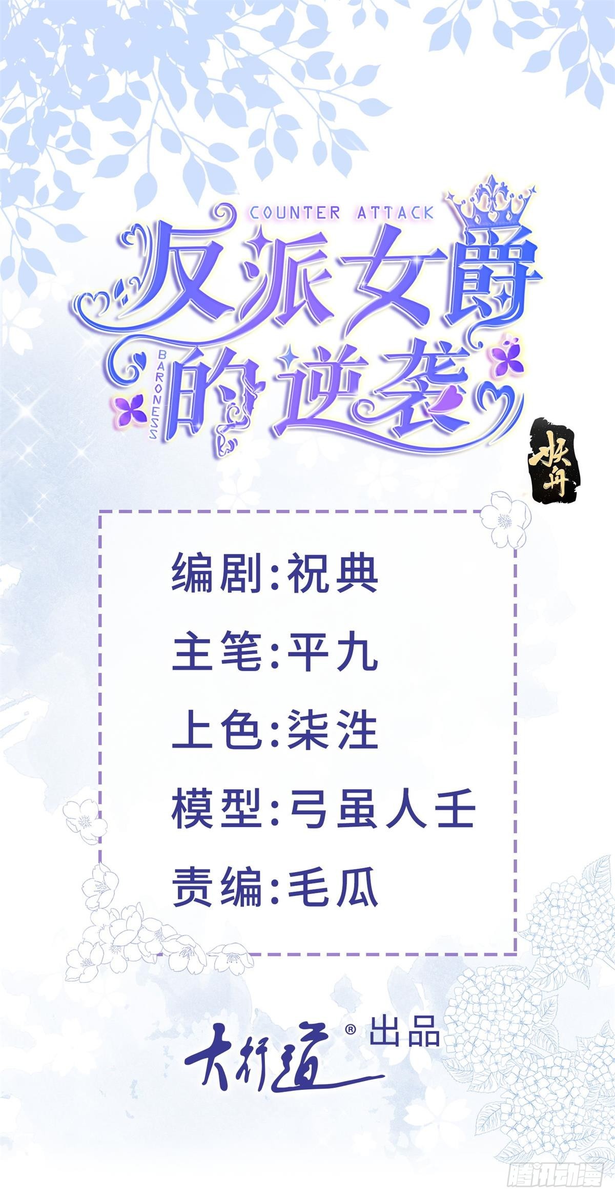 190 第187话 我不甘心！-第190话