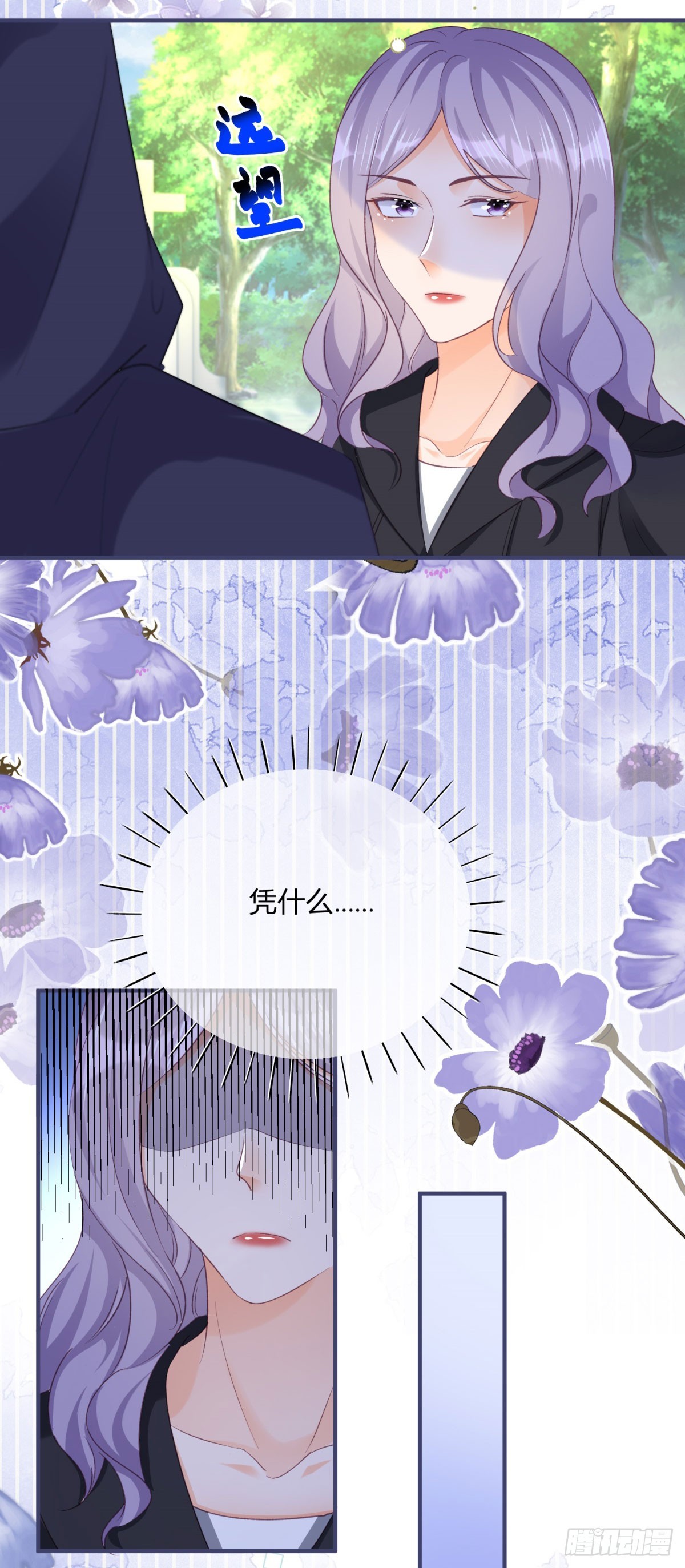 190 第187话 我不甘心！-第190话