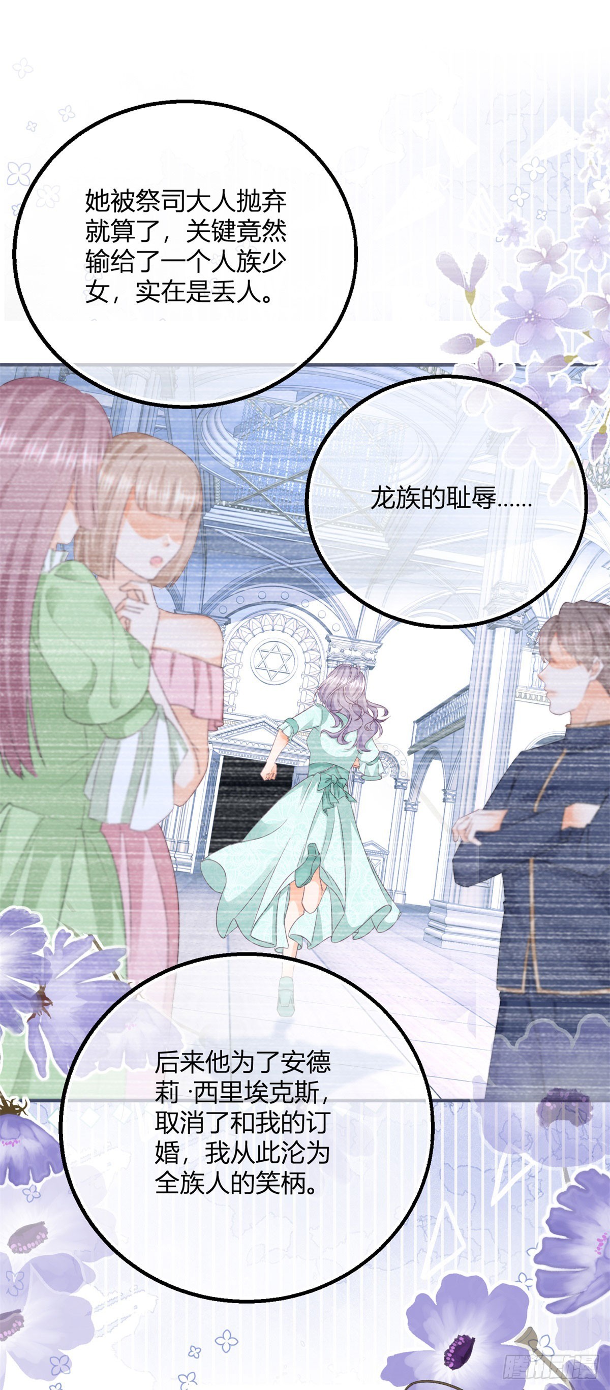 190 第187话 我不甘心！-第190话