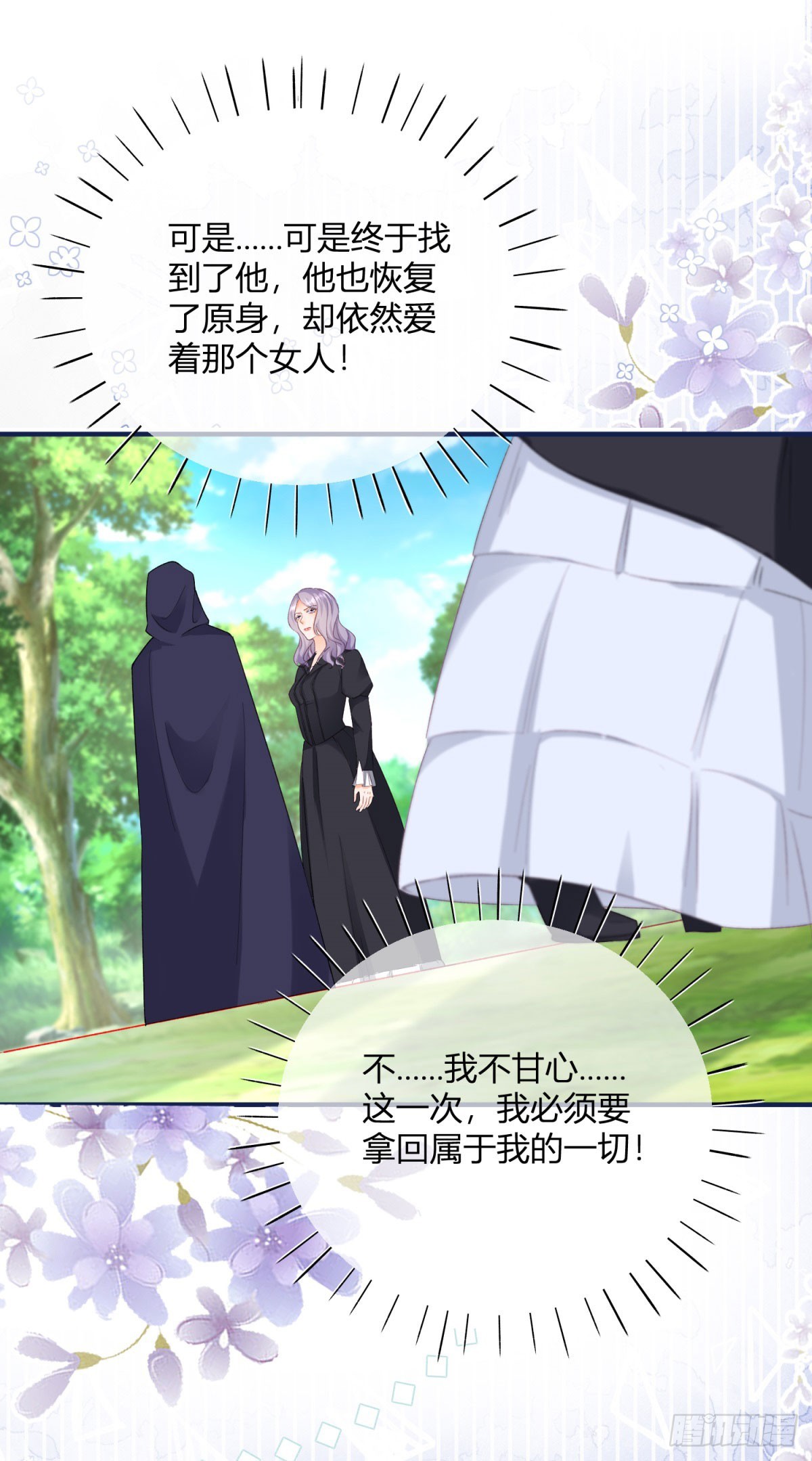 190 第187话 我不甘心！-第190话