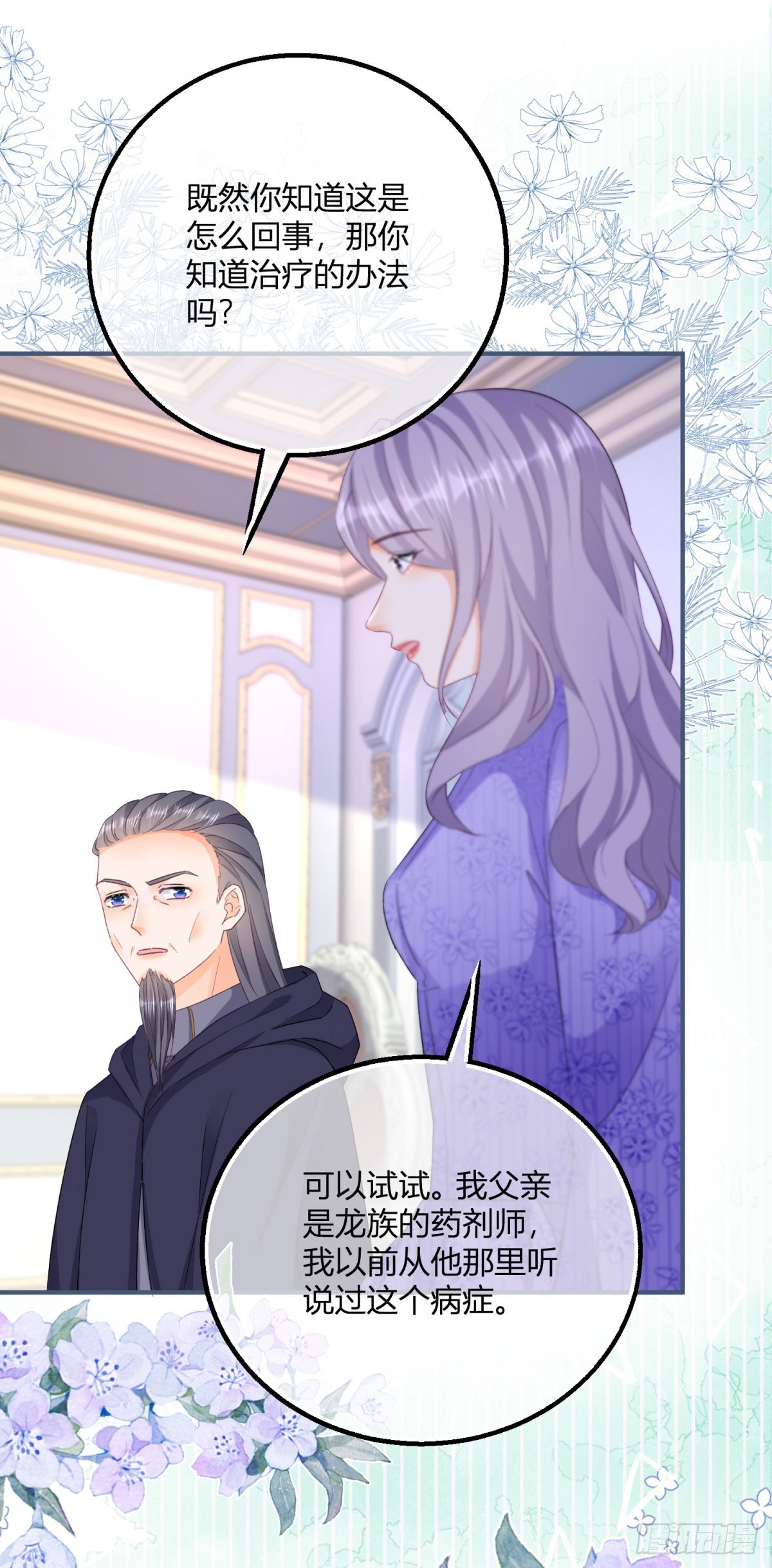 190 第187话 我不甘心！-第190话