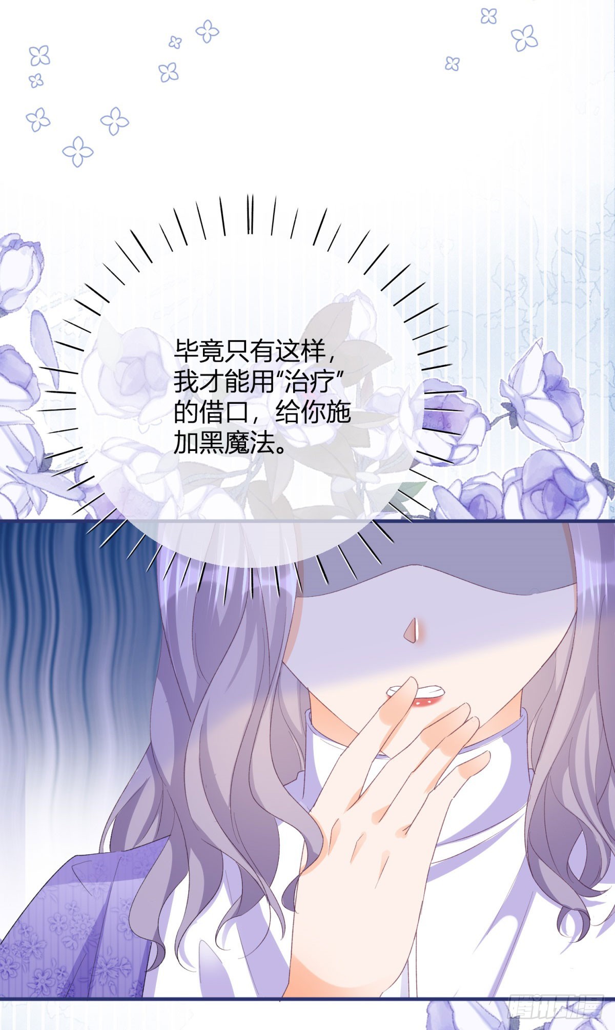 190 第187话 我不甘心！-第190话