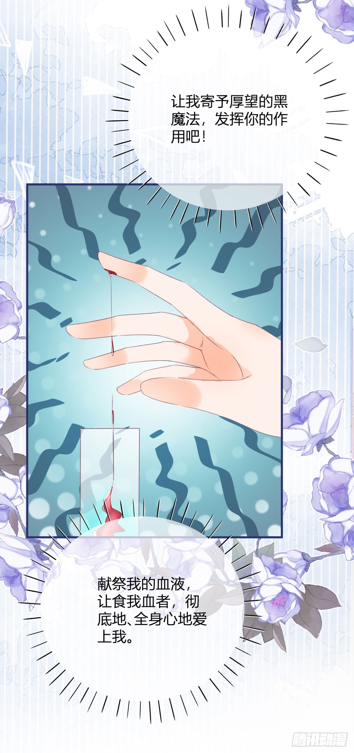 190 第187话 我不甘心！-第190话