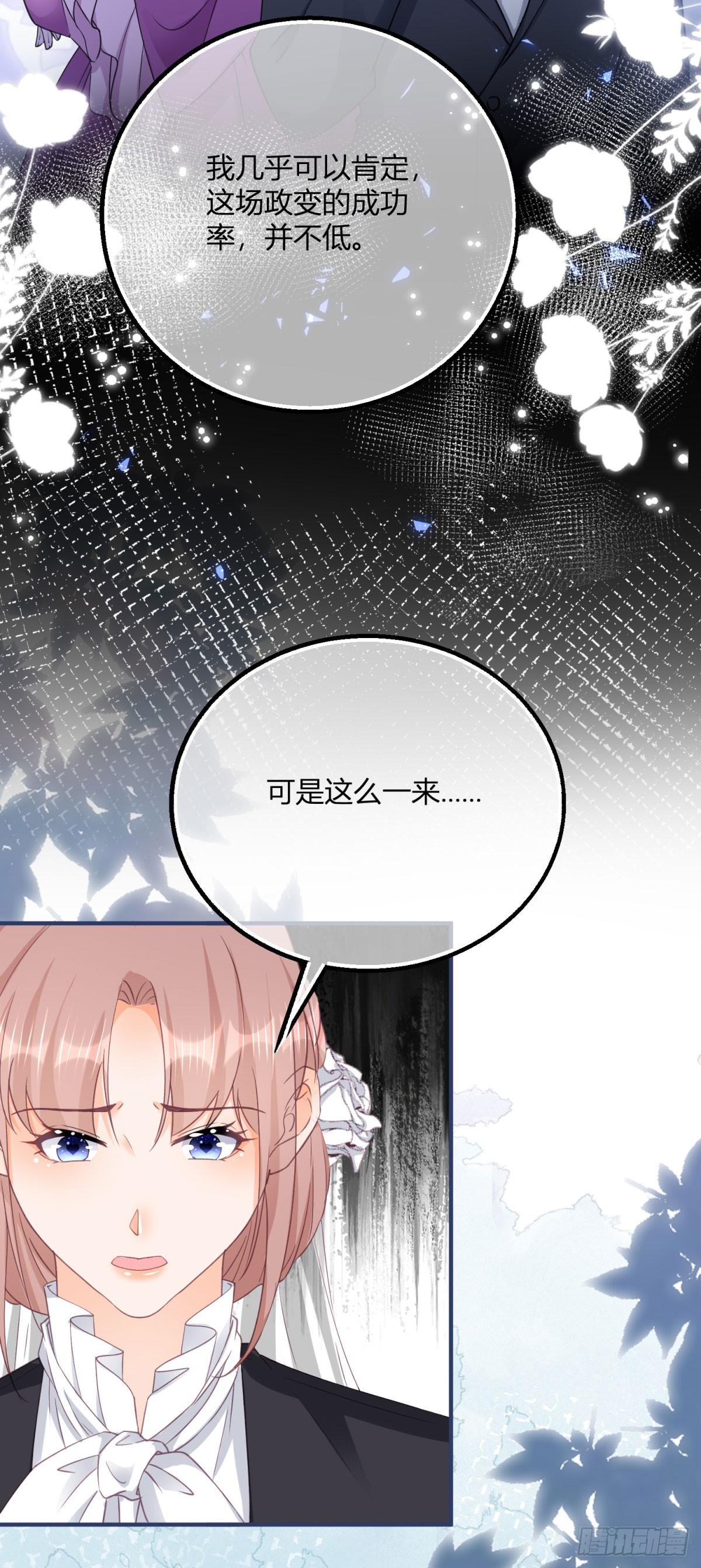 190 第187话 我不甘心！-第190话