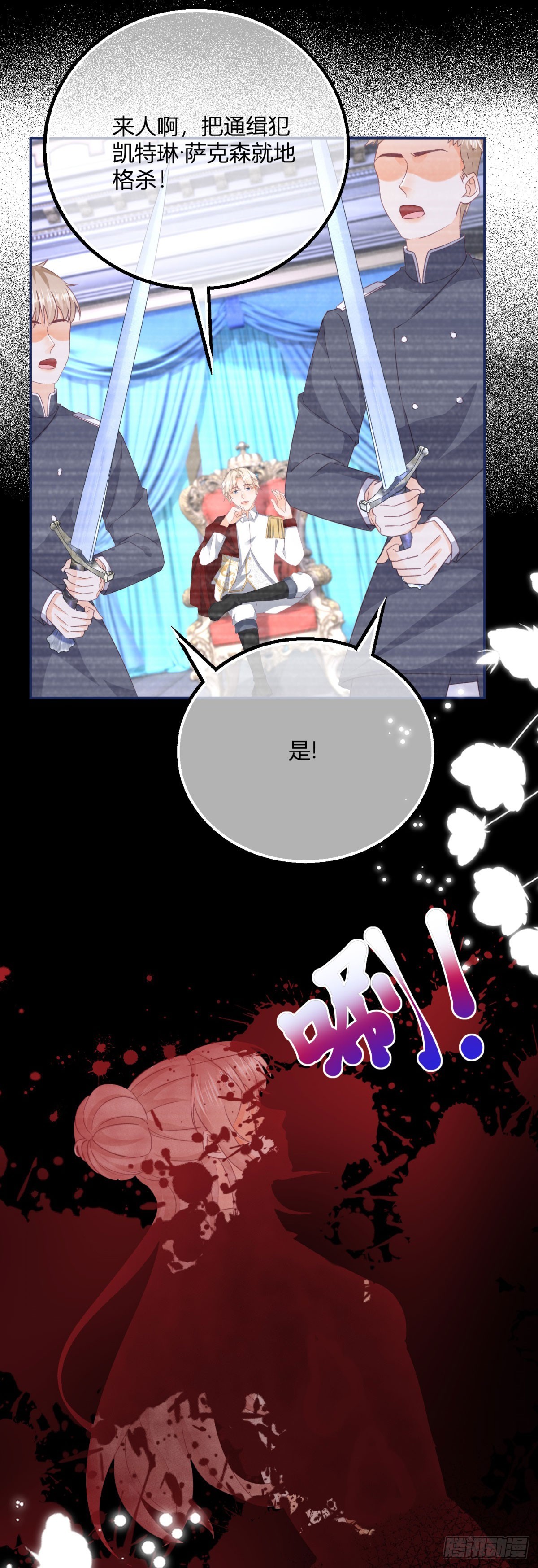192 第189话 如果凯特死了&hellip;&hellip;-第192话